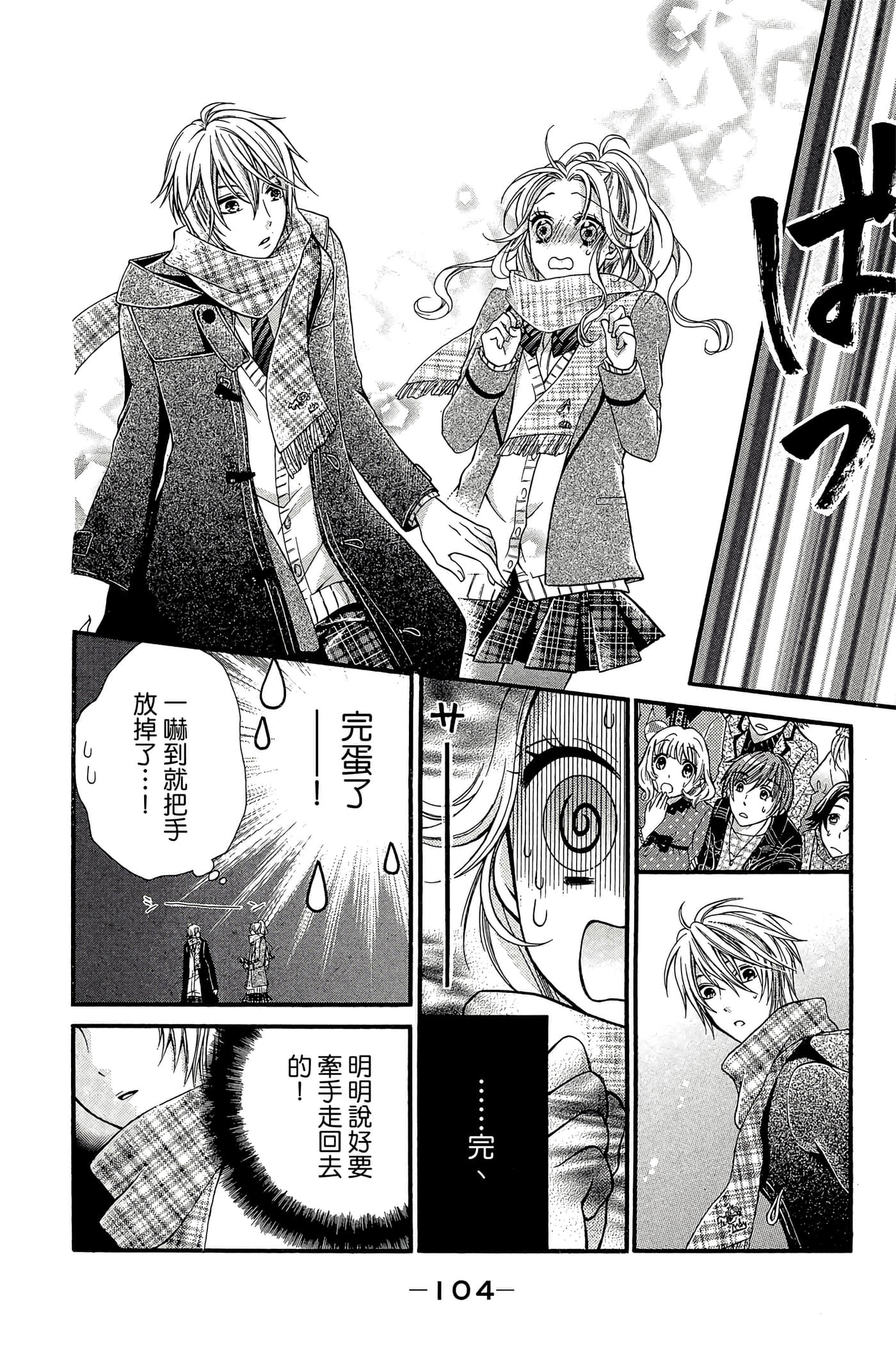 Page 105