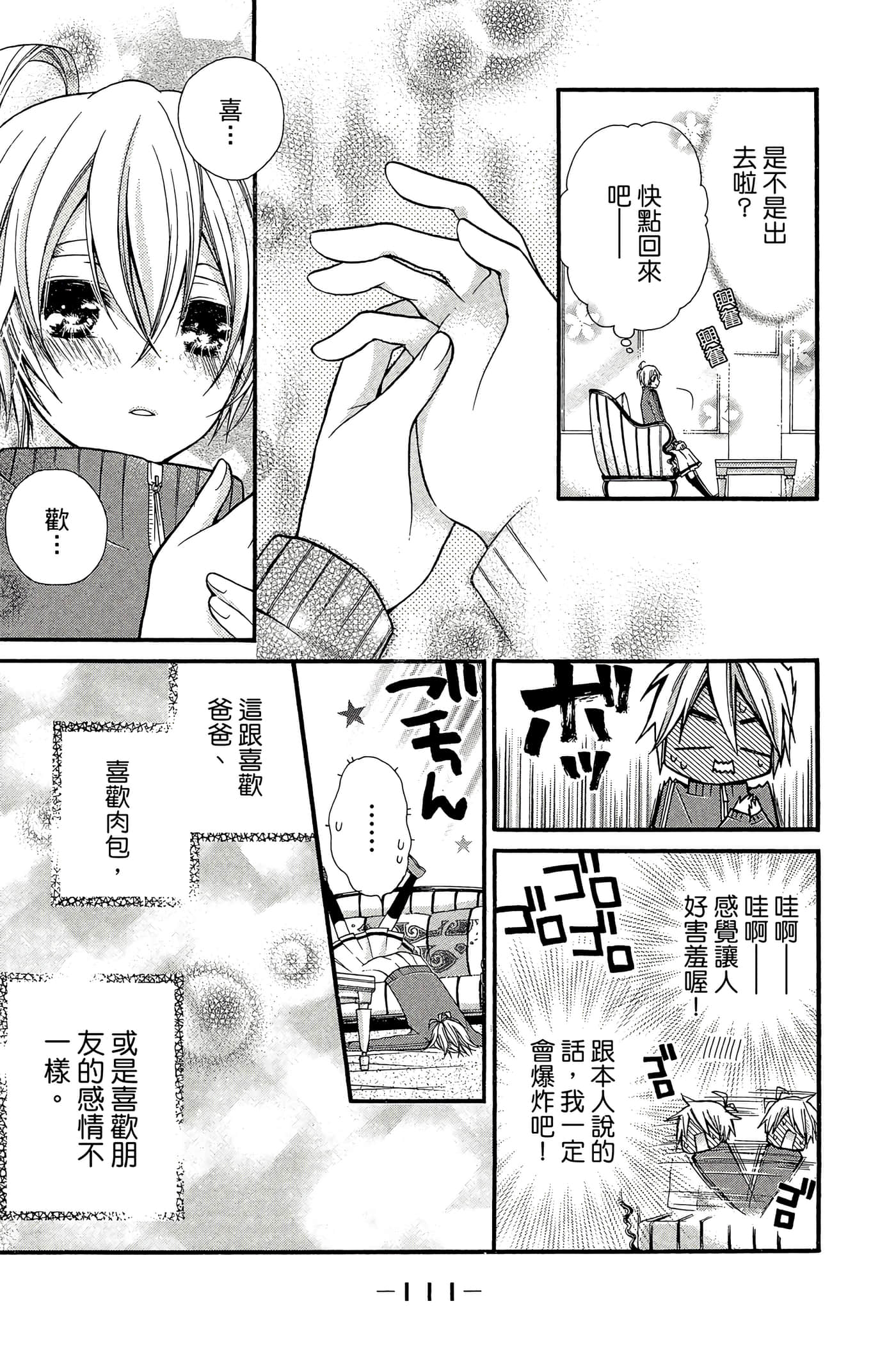 Page 112