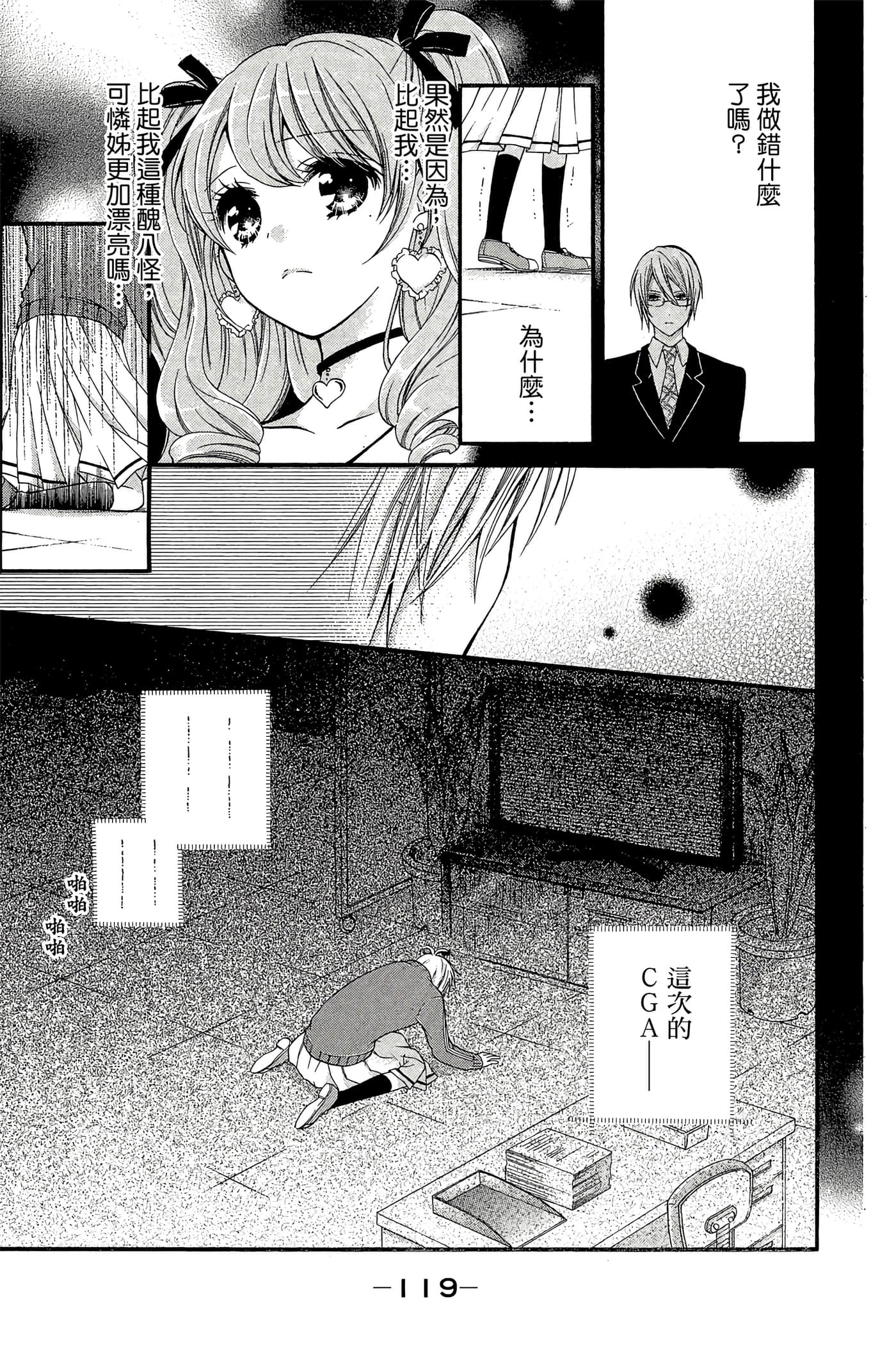 Page 120