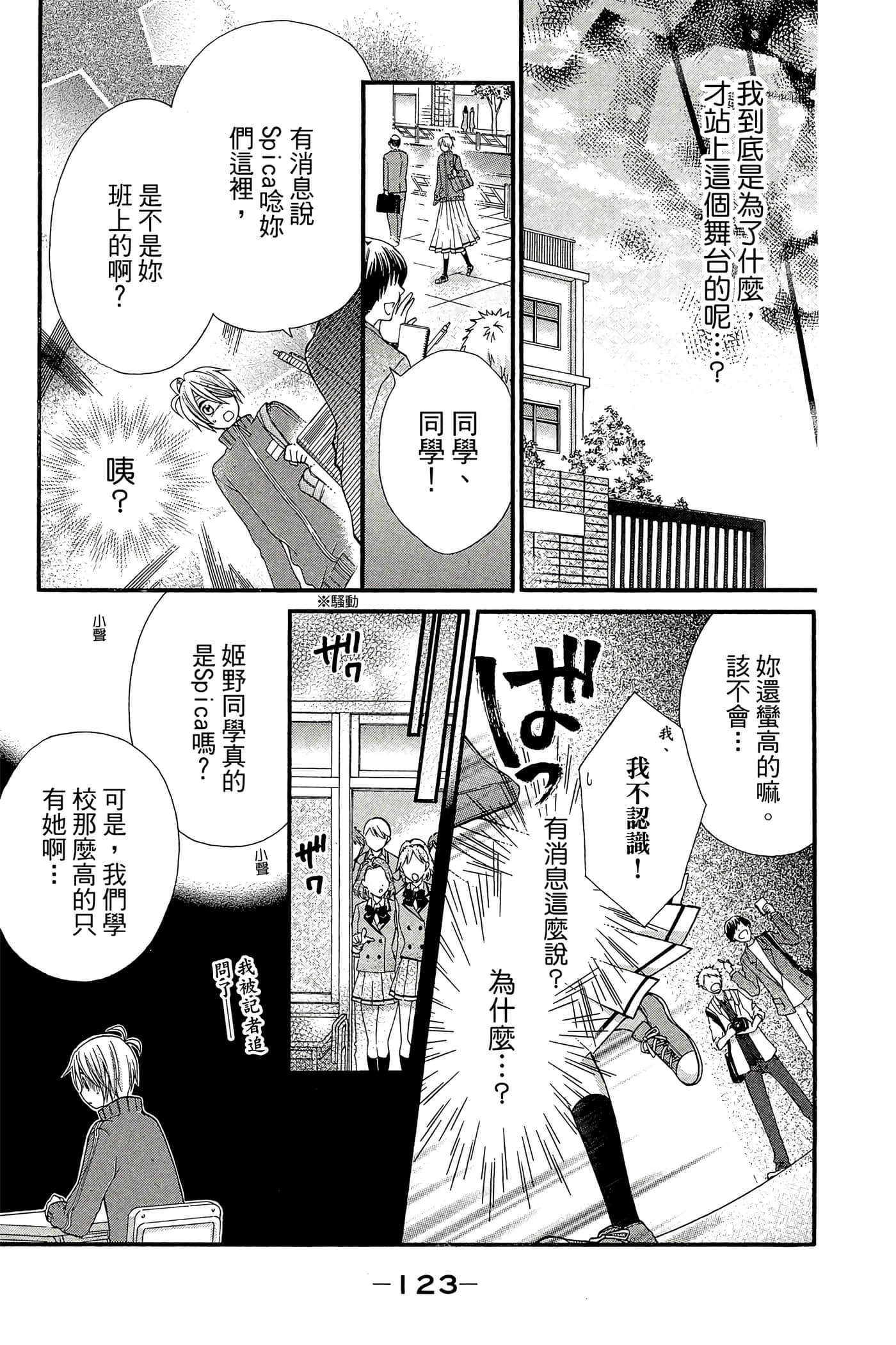 Page 124