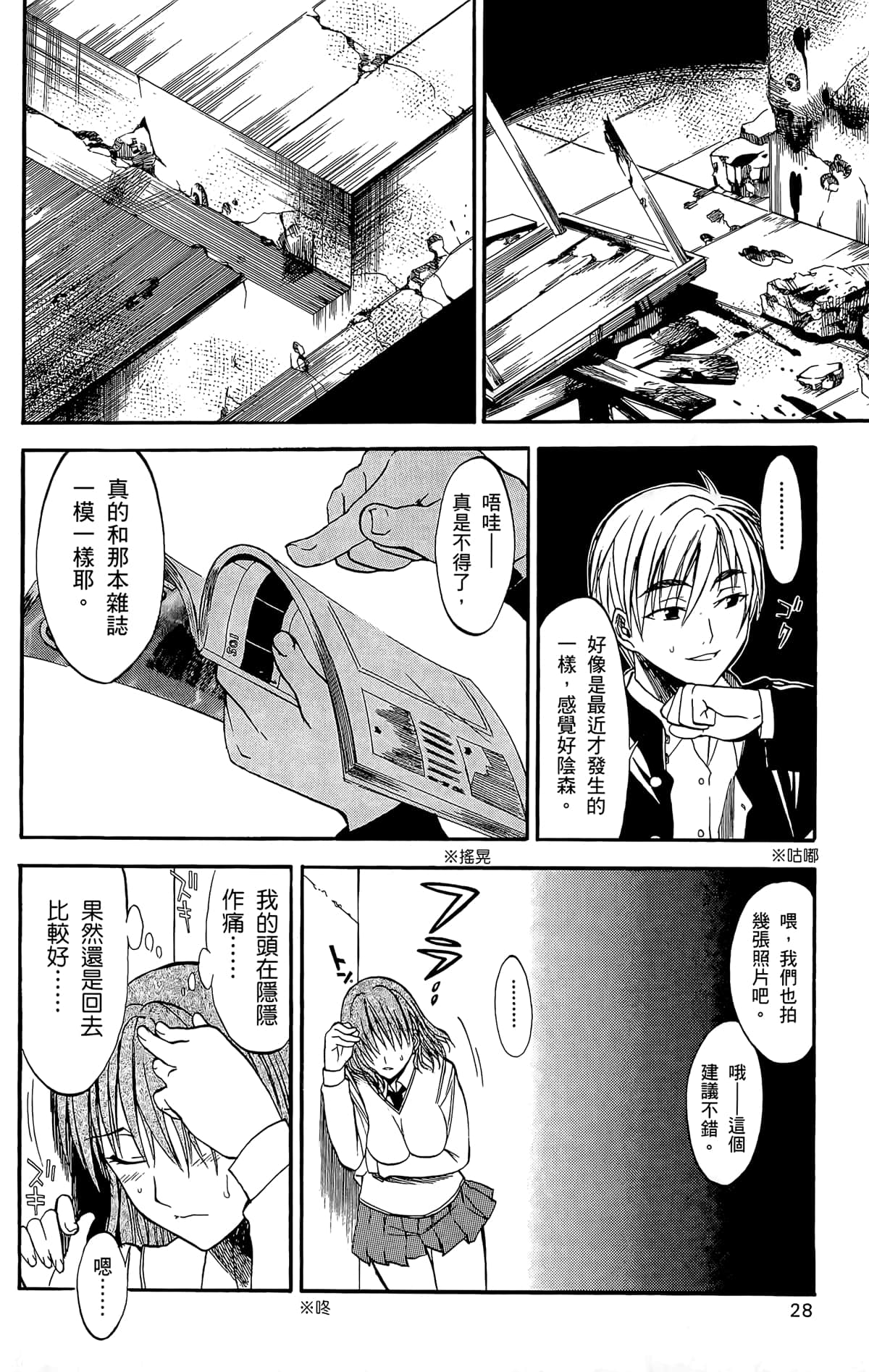 Page 27