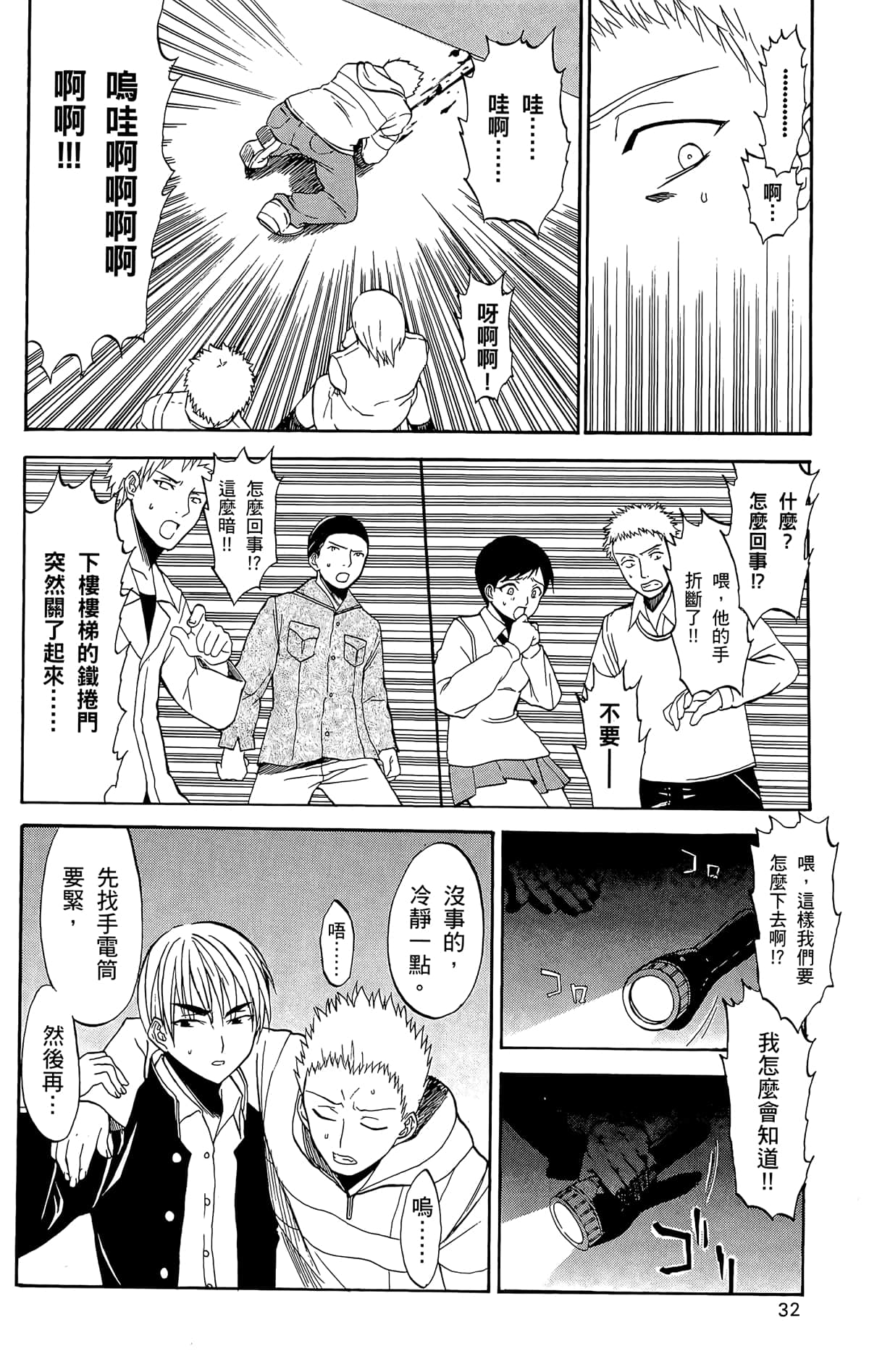 Page 31
