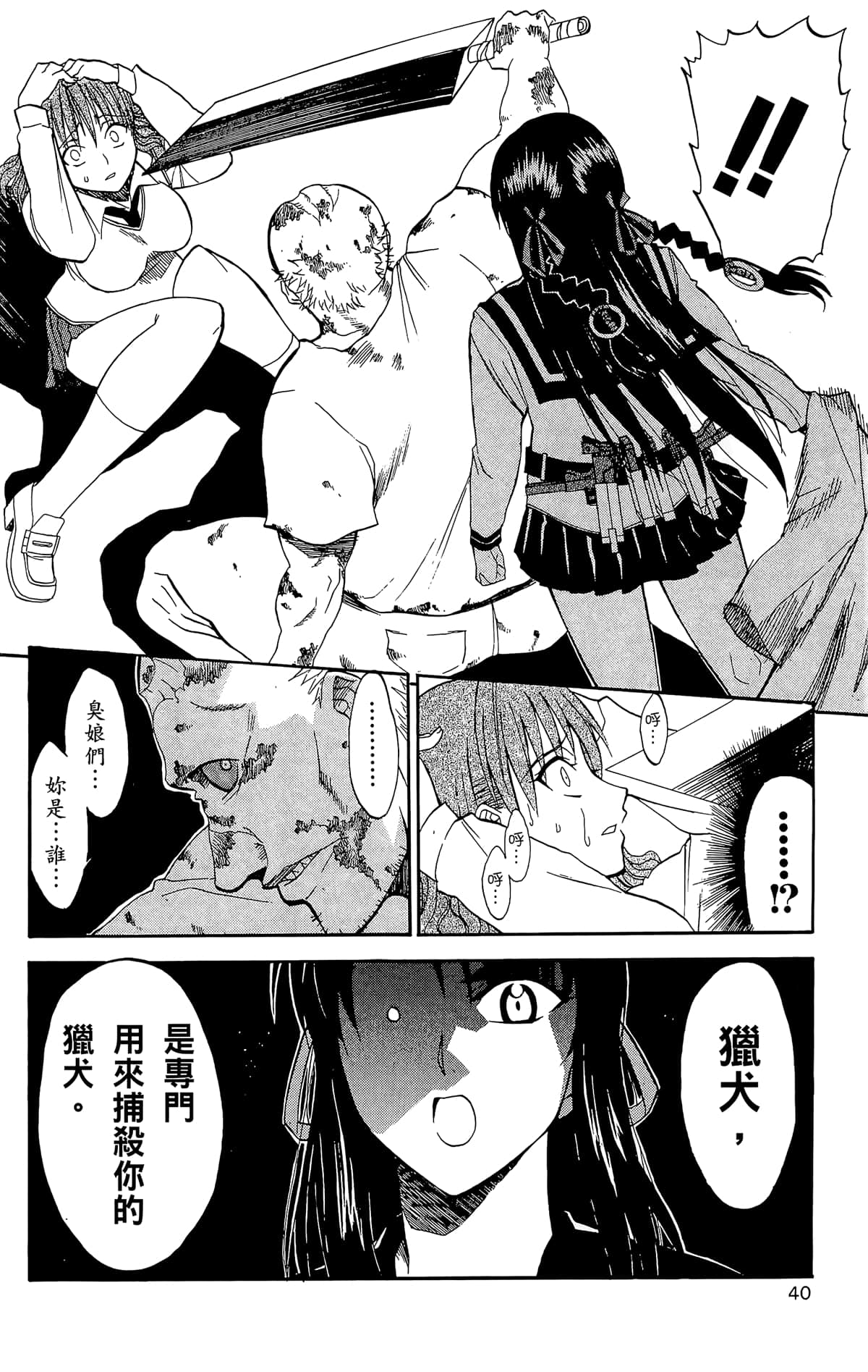 Page 39