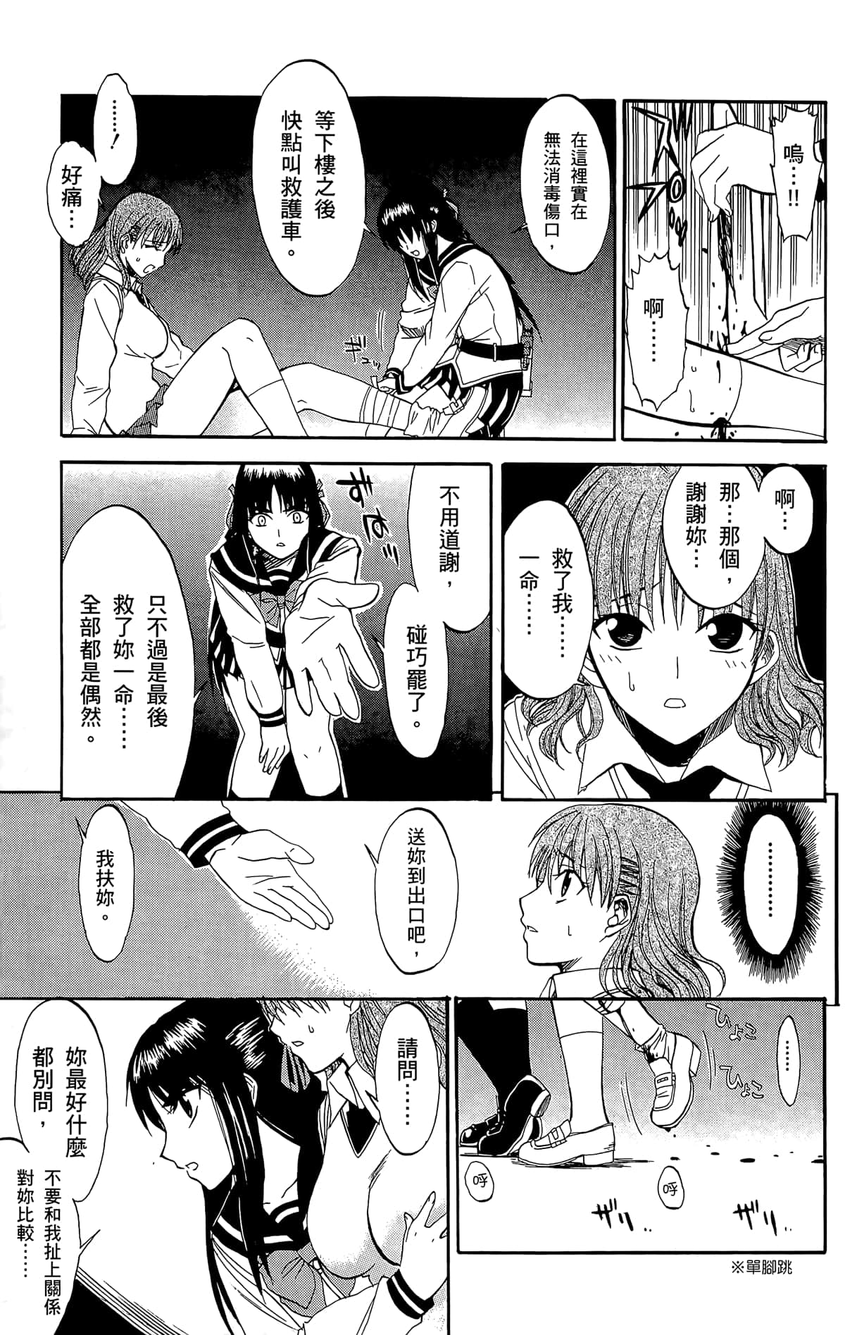 Page 46