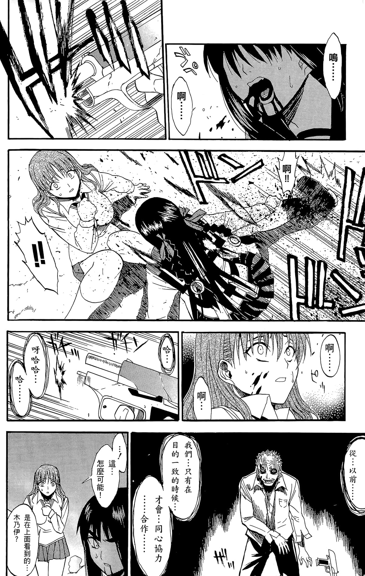 Page 49