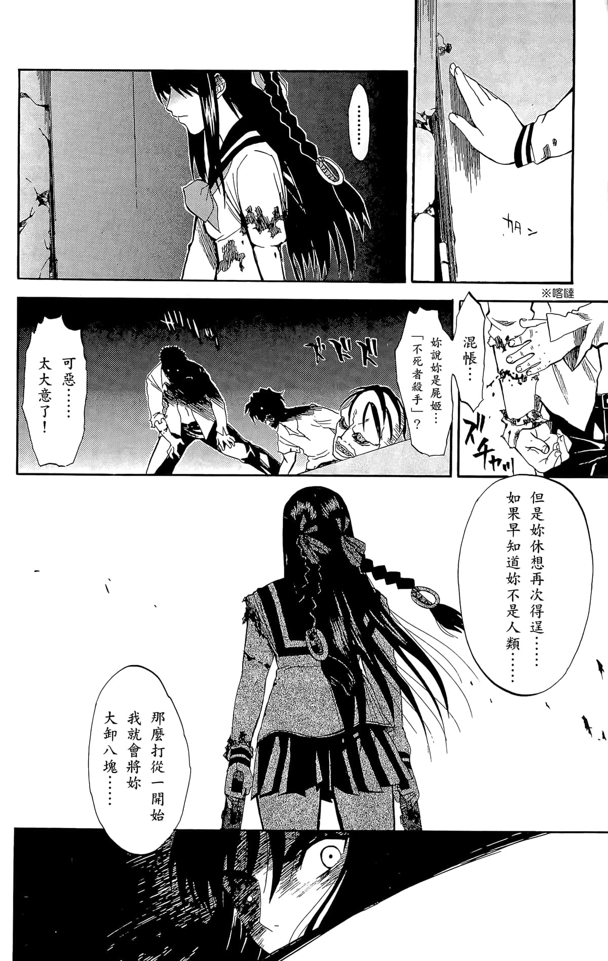 Page 57