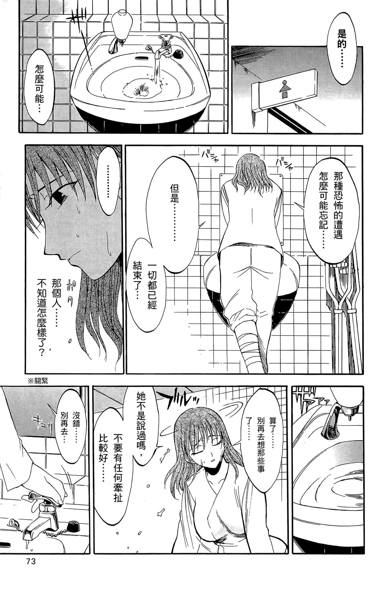 Page 72