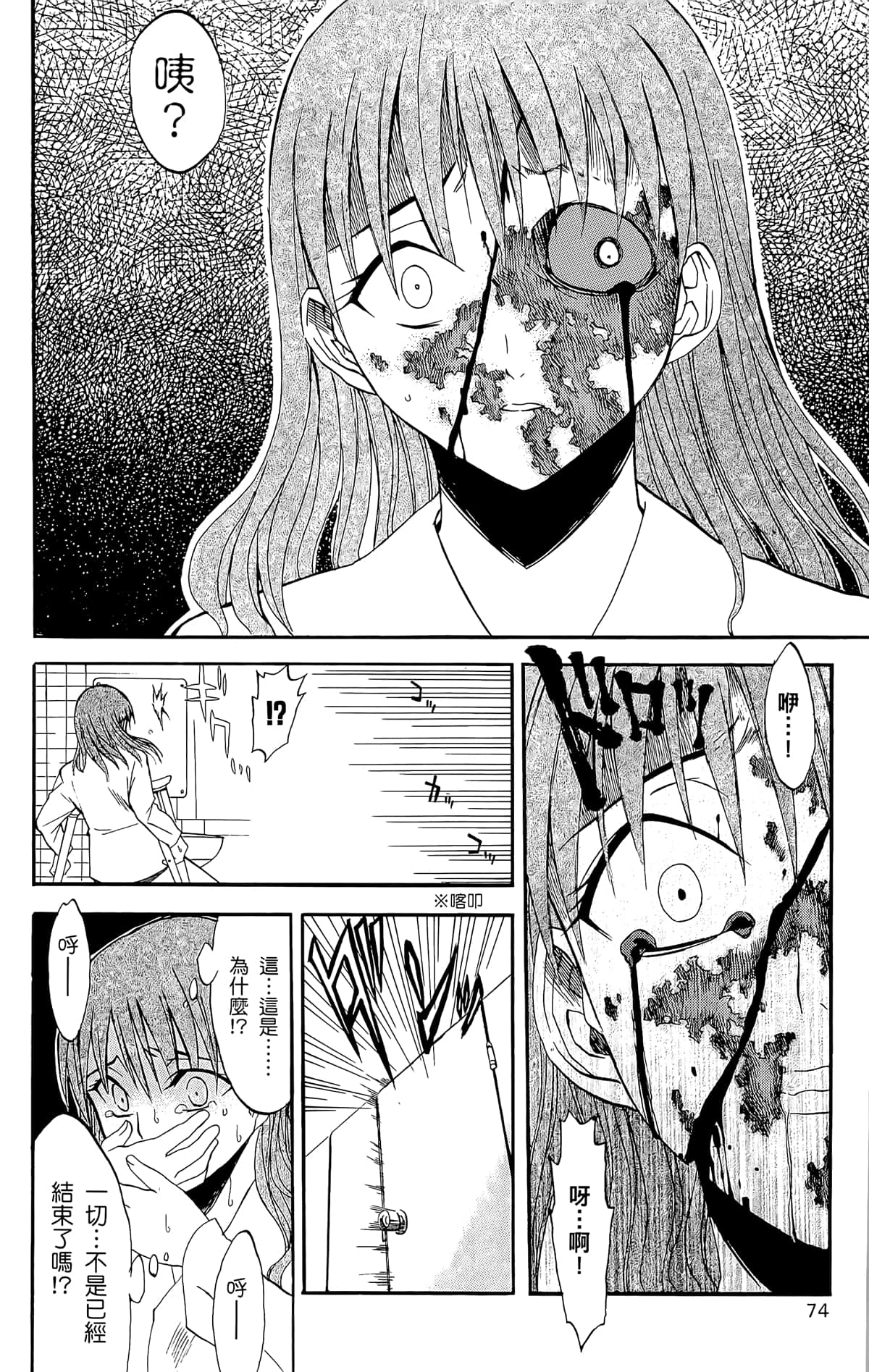 Page 73
