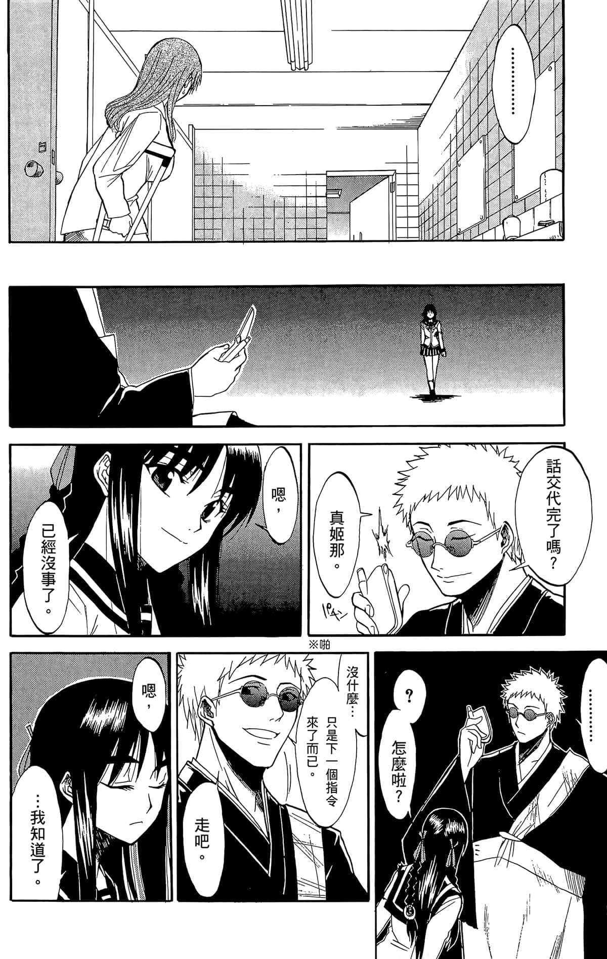 Page 75