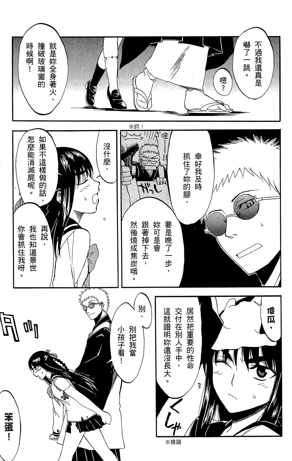 Page 76