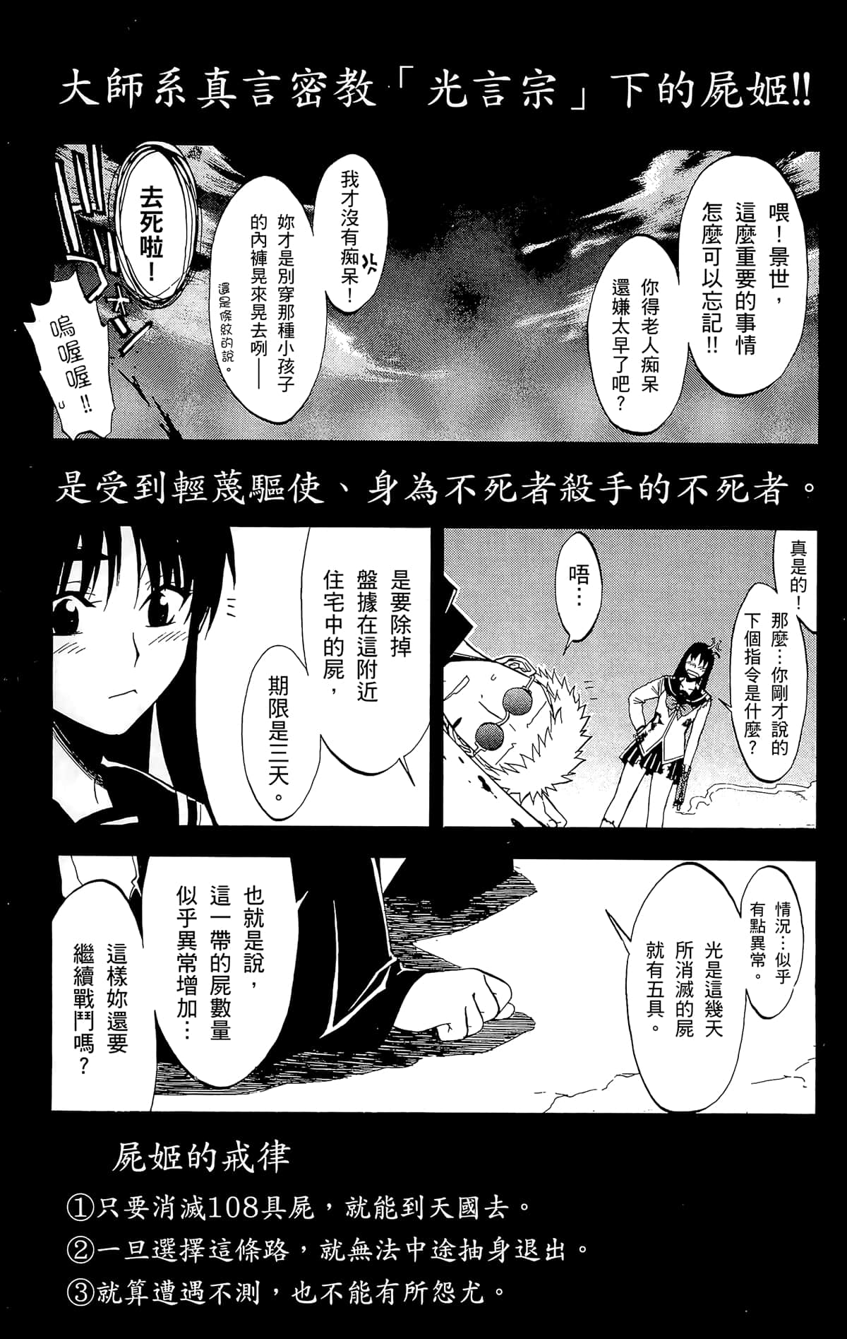Page 78