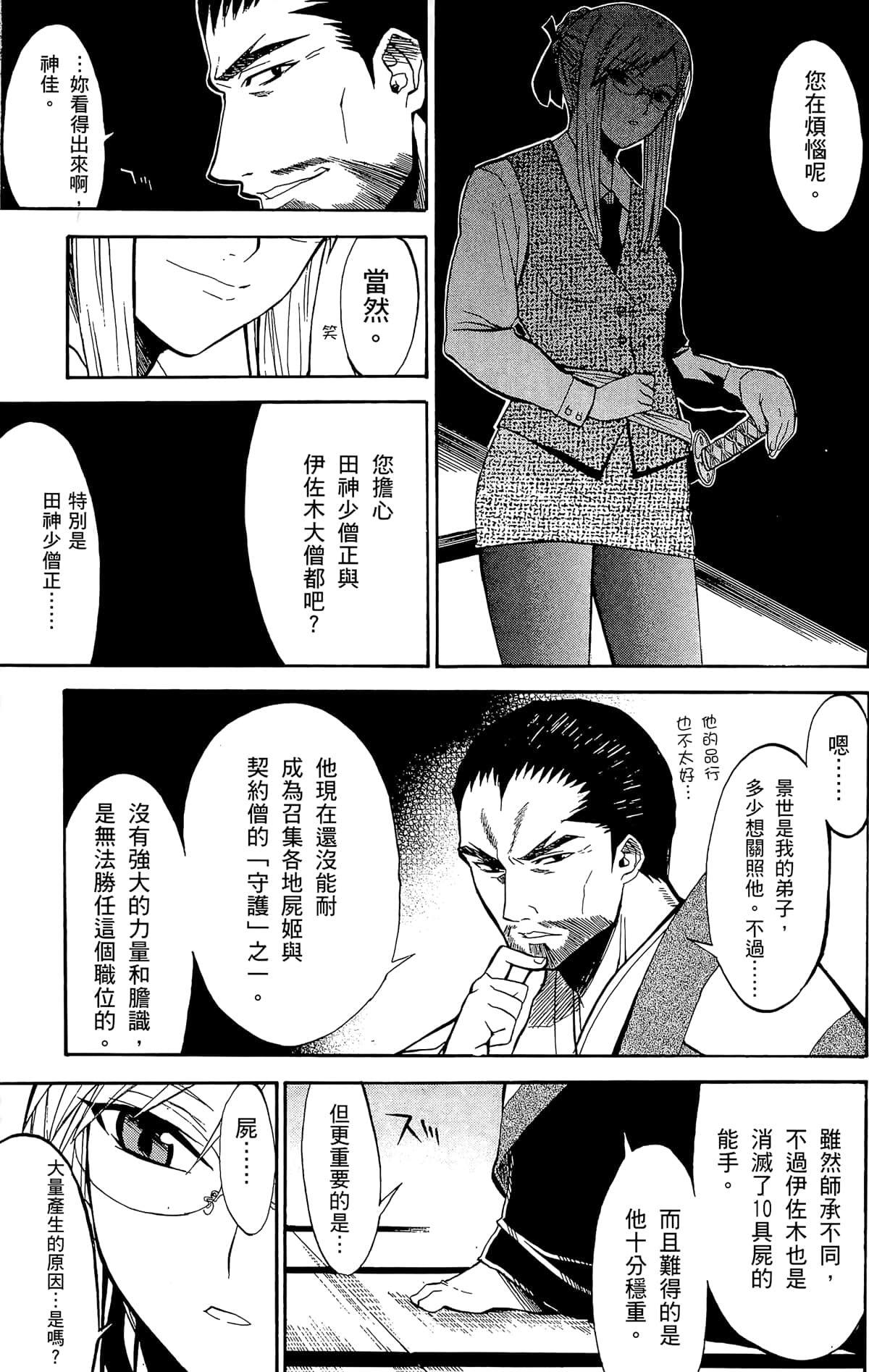 Page 82
