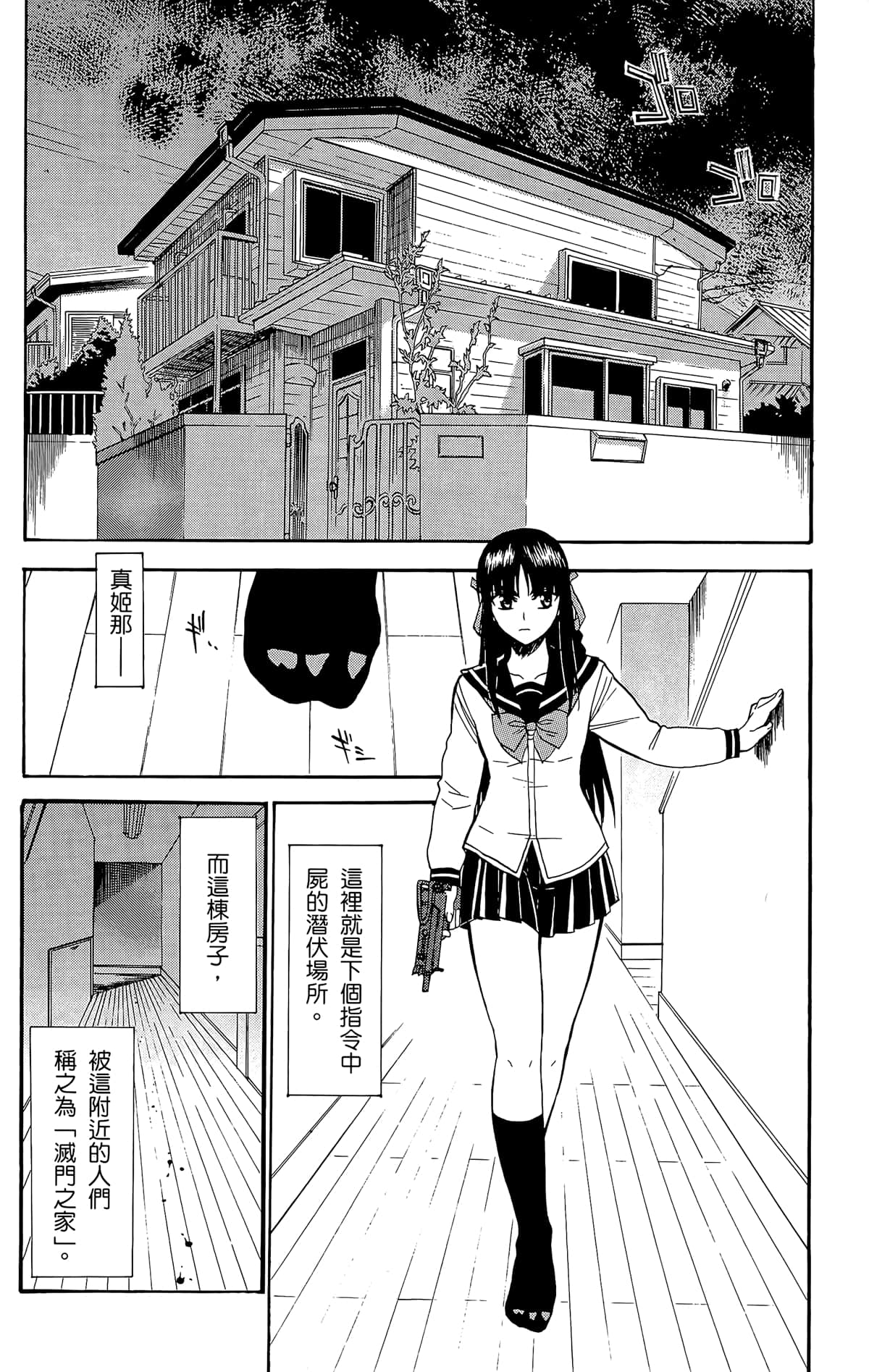 Page 85