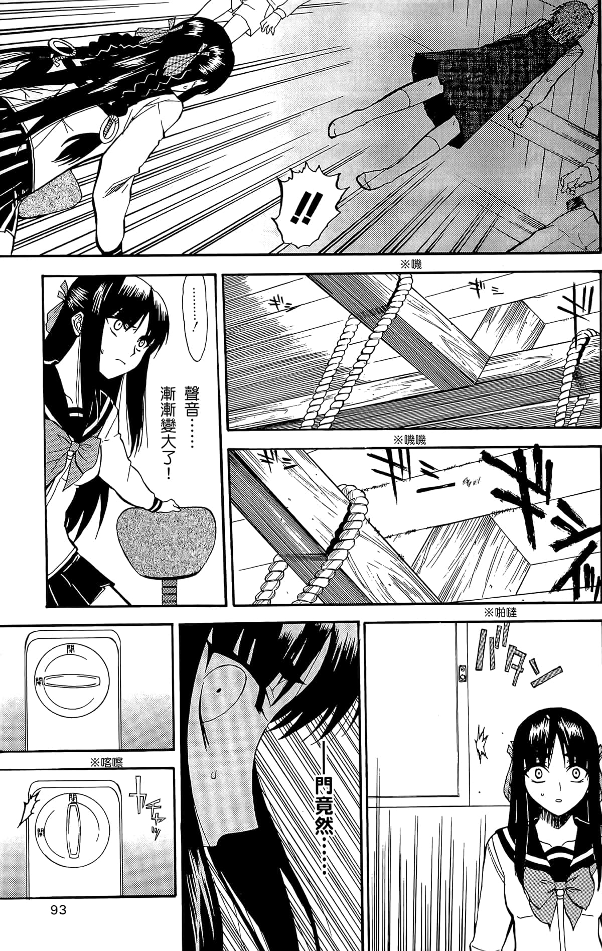 Page 92