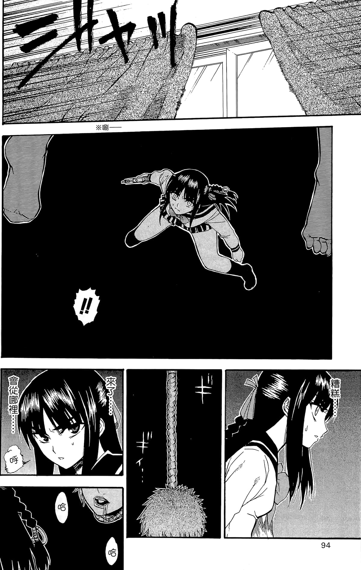 Page 93