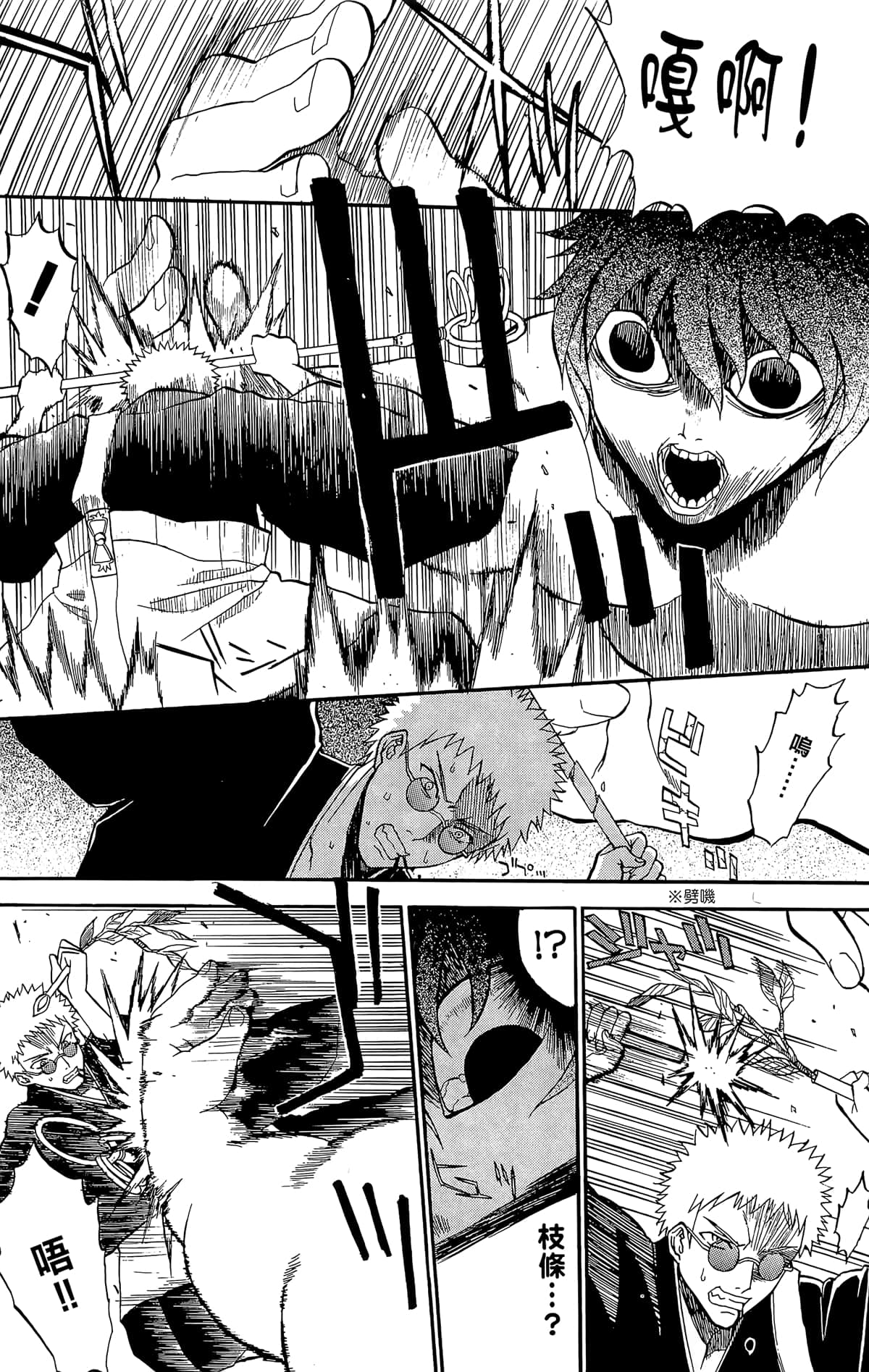 Page 103