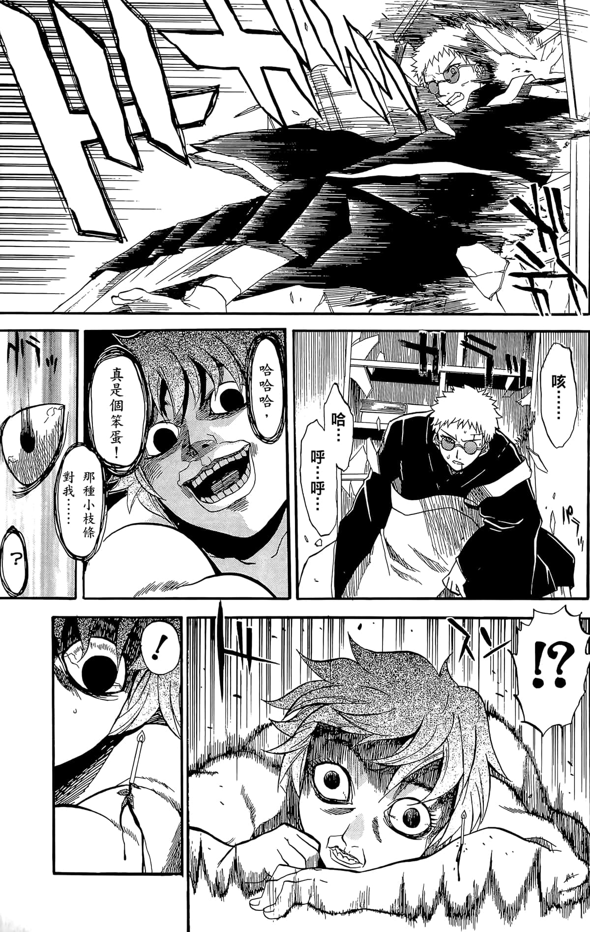 Page 104