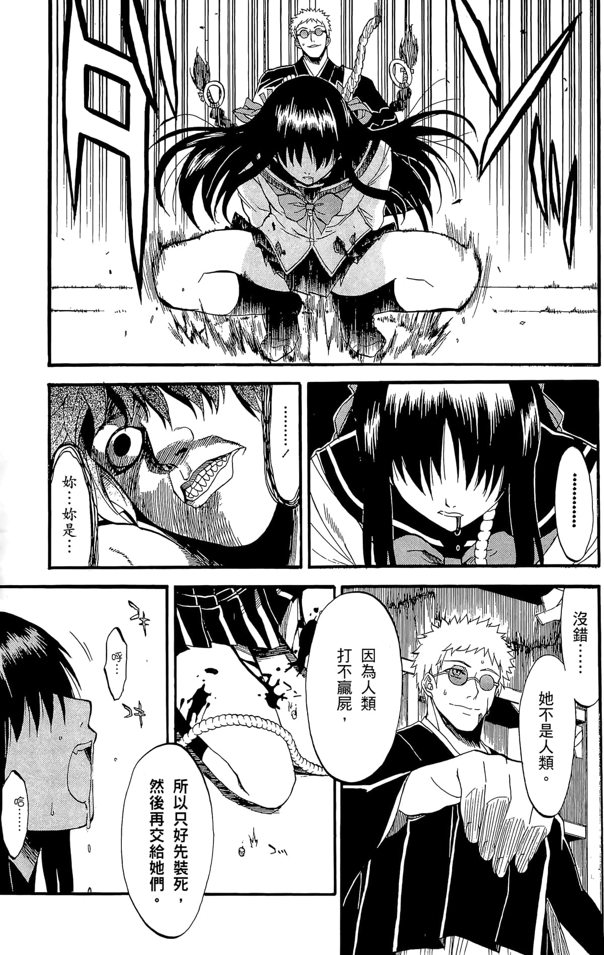 Page 106