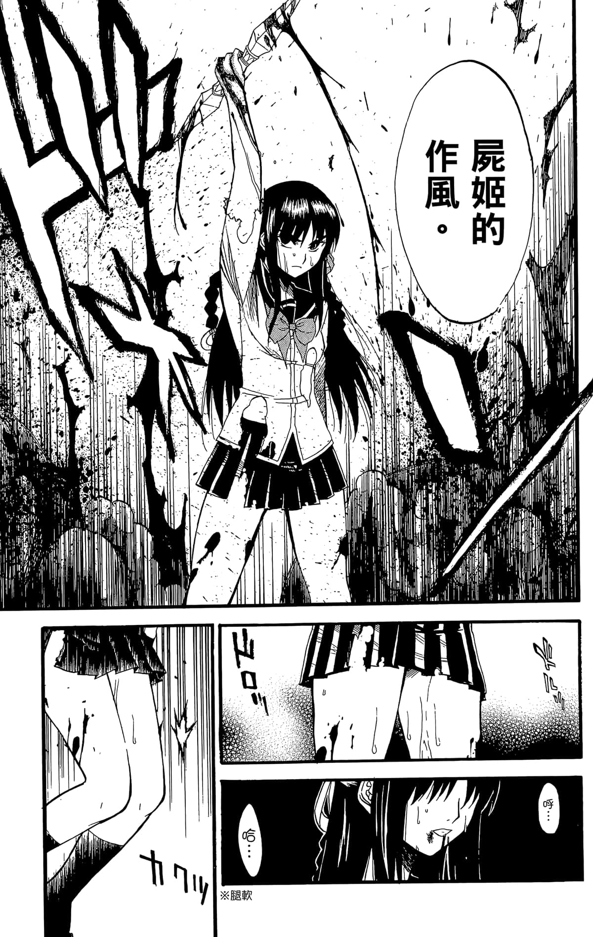 Page 112