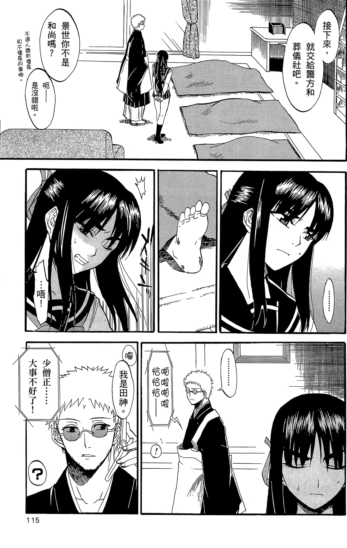 Page 114
