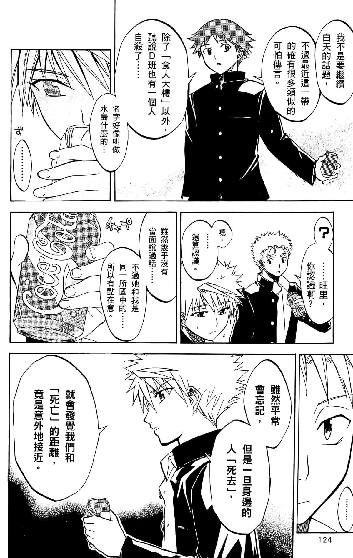 Page 123
