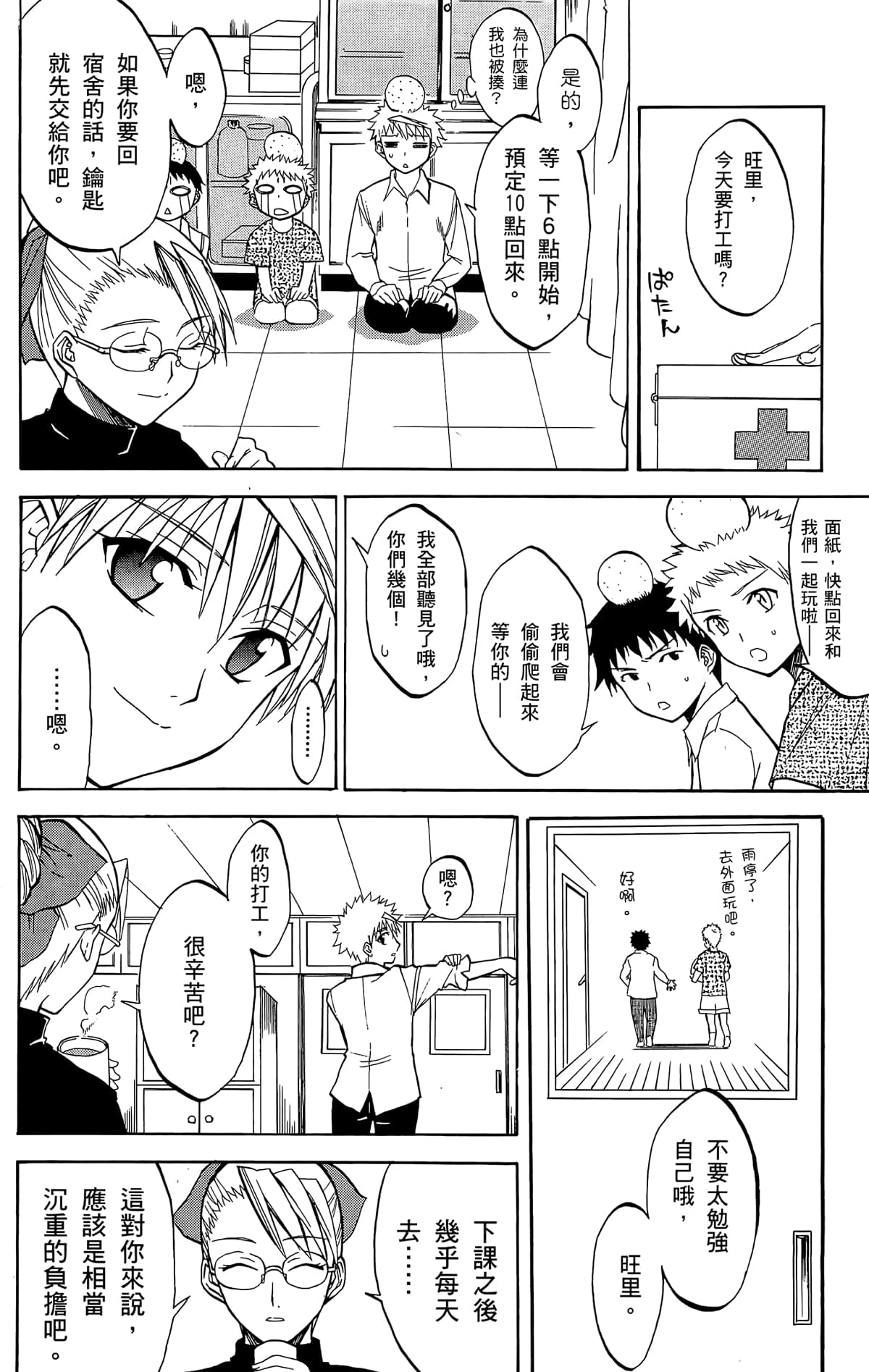 Page 127