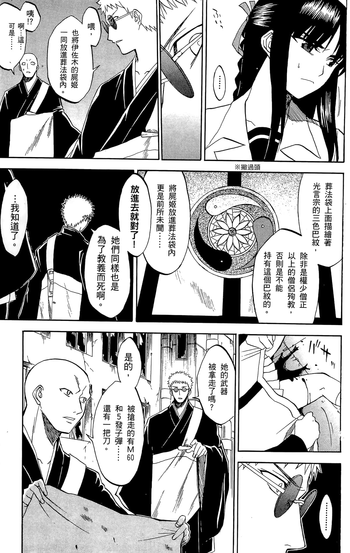 Page 132