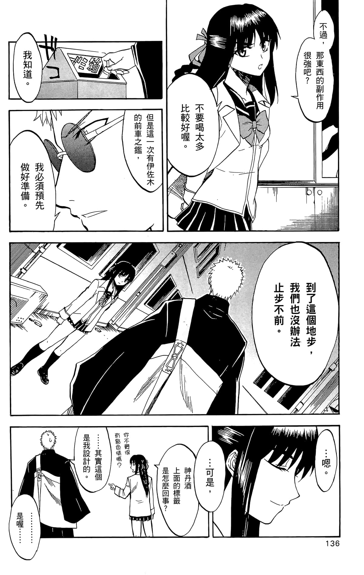 Page 135