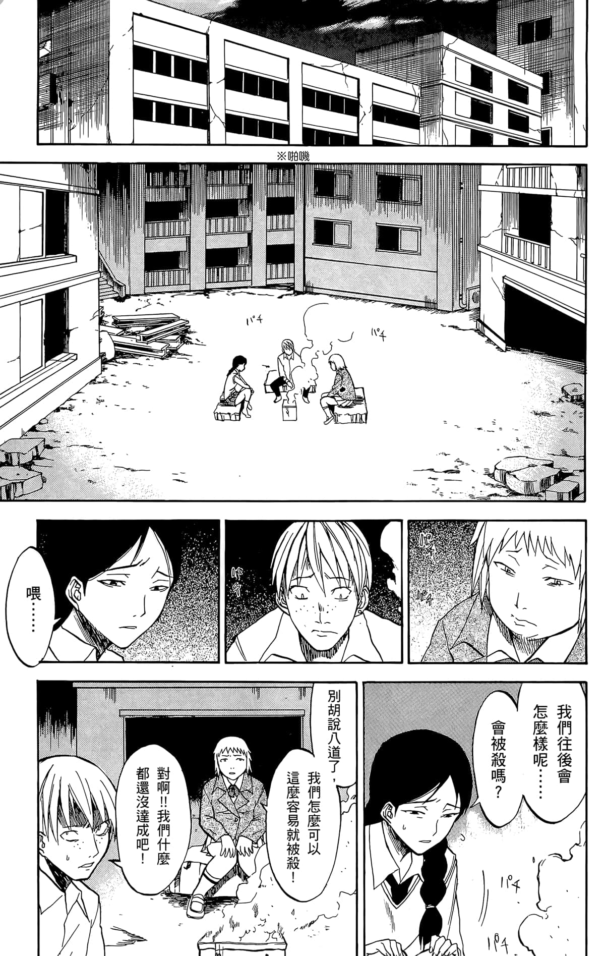 Page 136