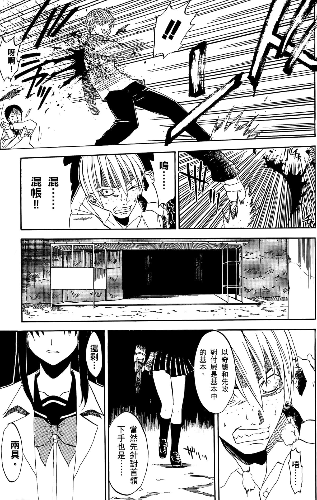Page 140