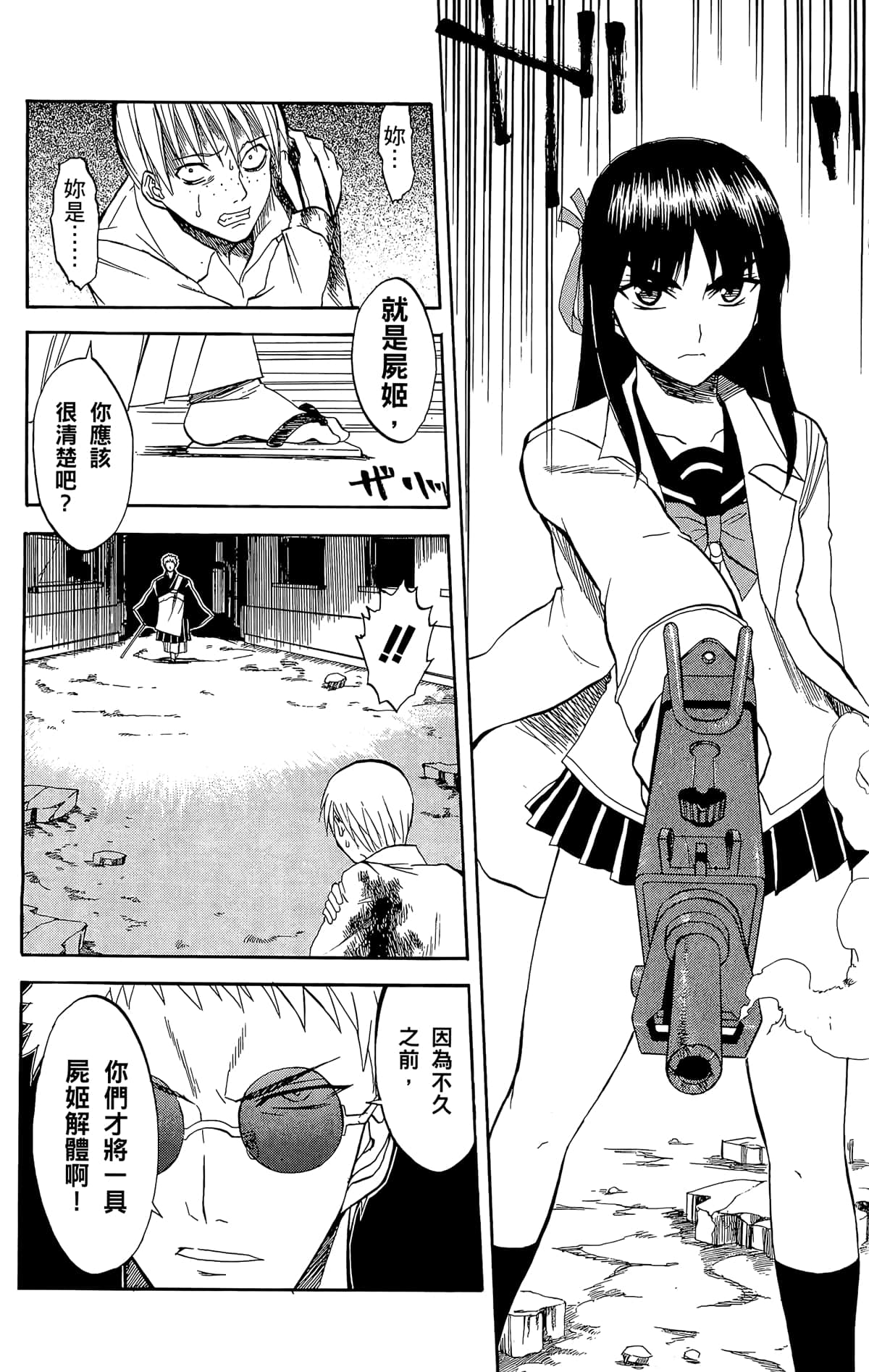 Page 141