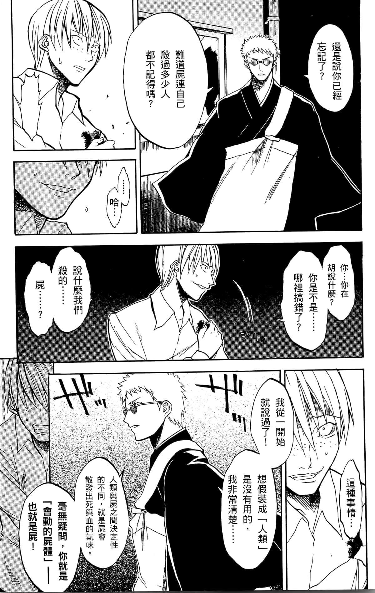 Page 142