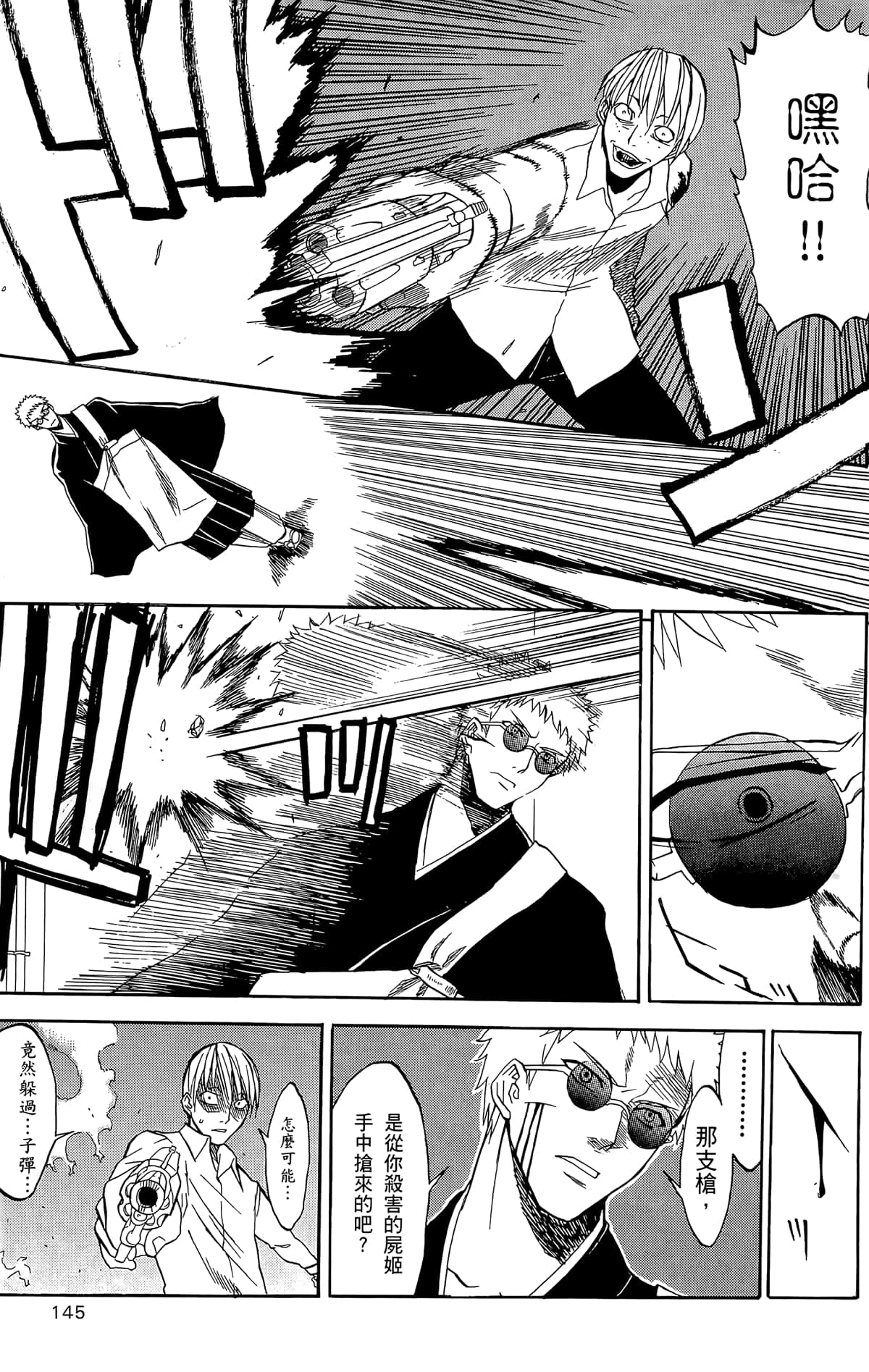 Page 144