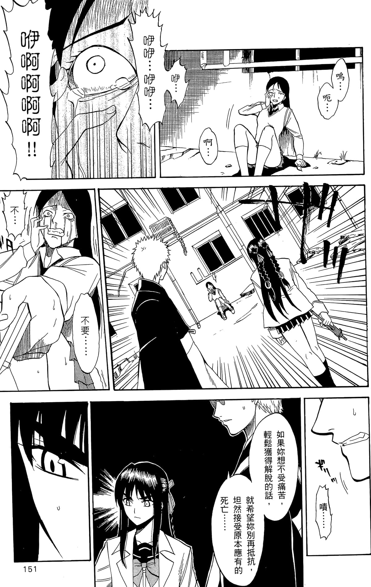 Page 150