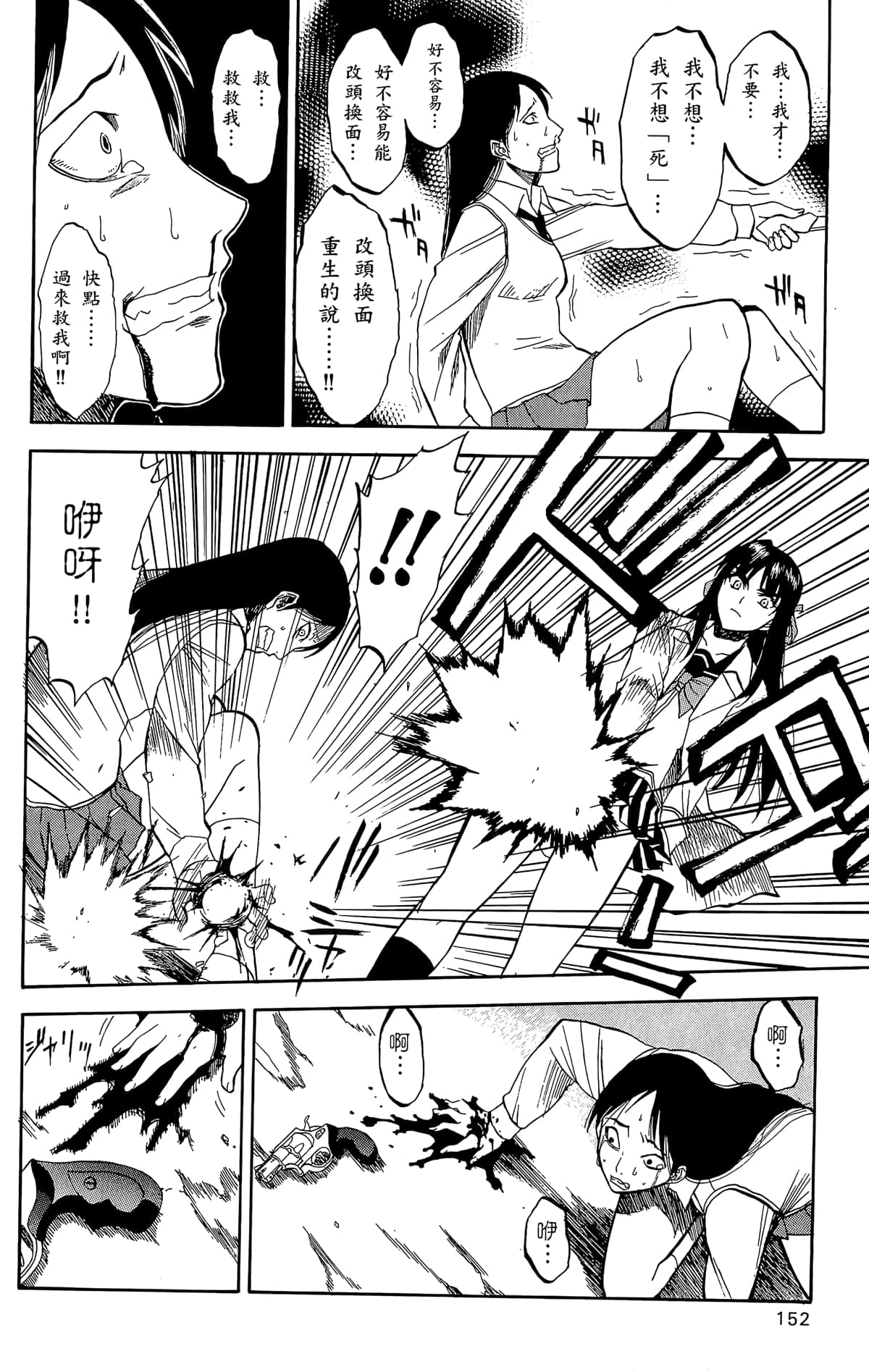 Page 151