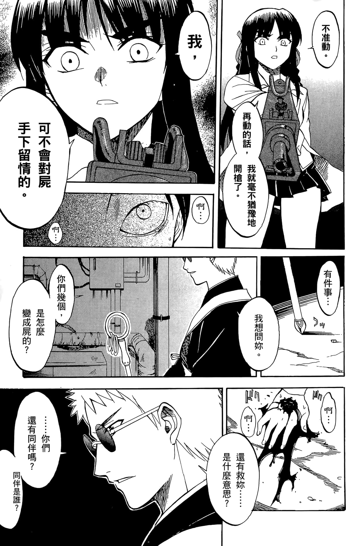 Page 152