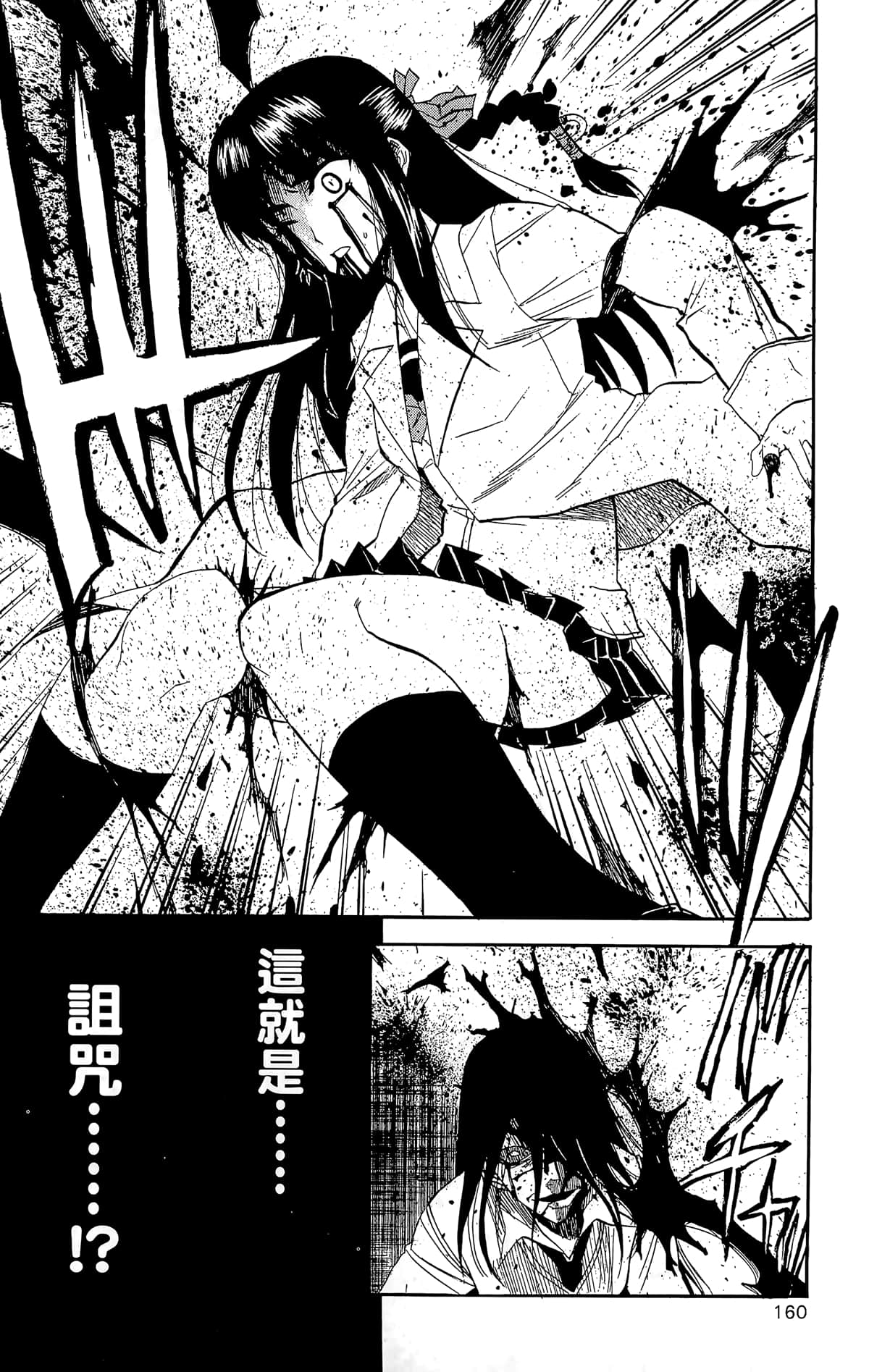 Page 159