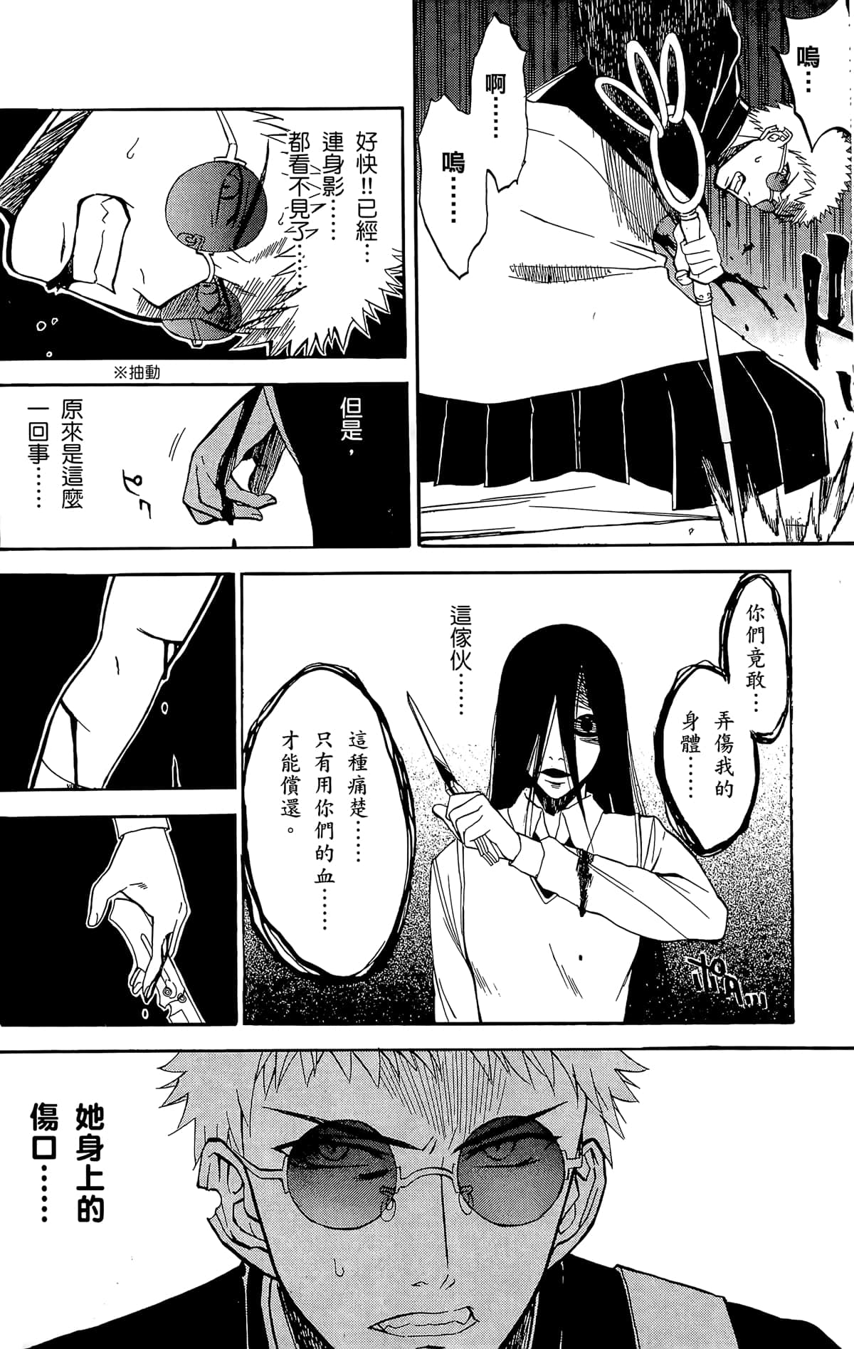 Page 163