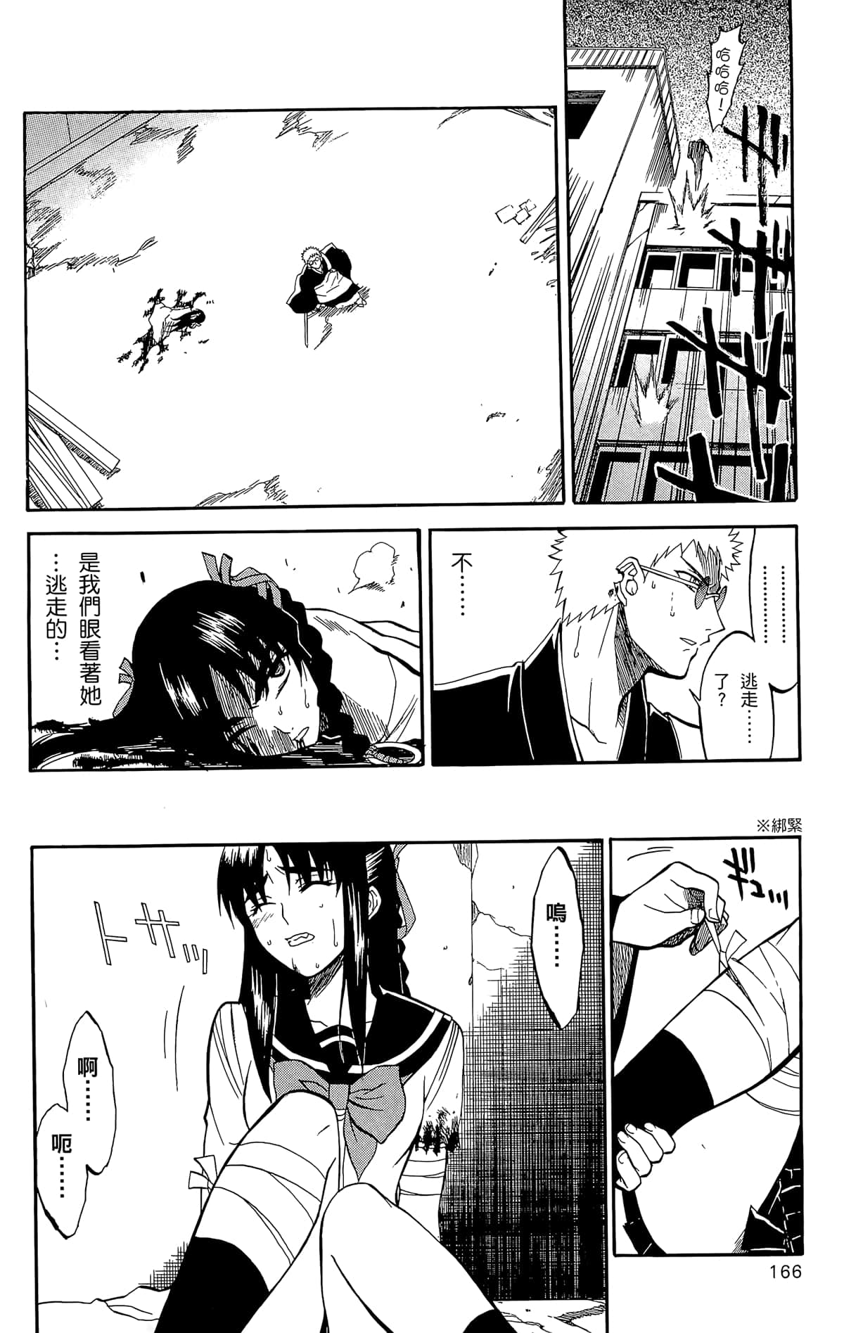 Page 165