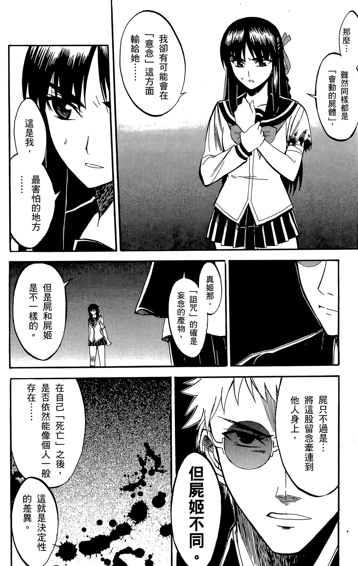 Page 167