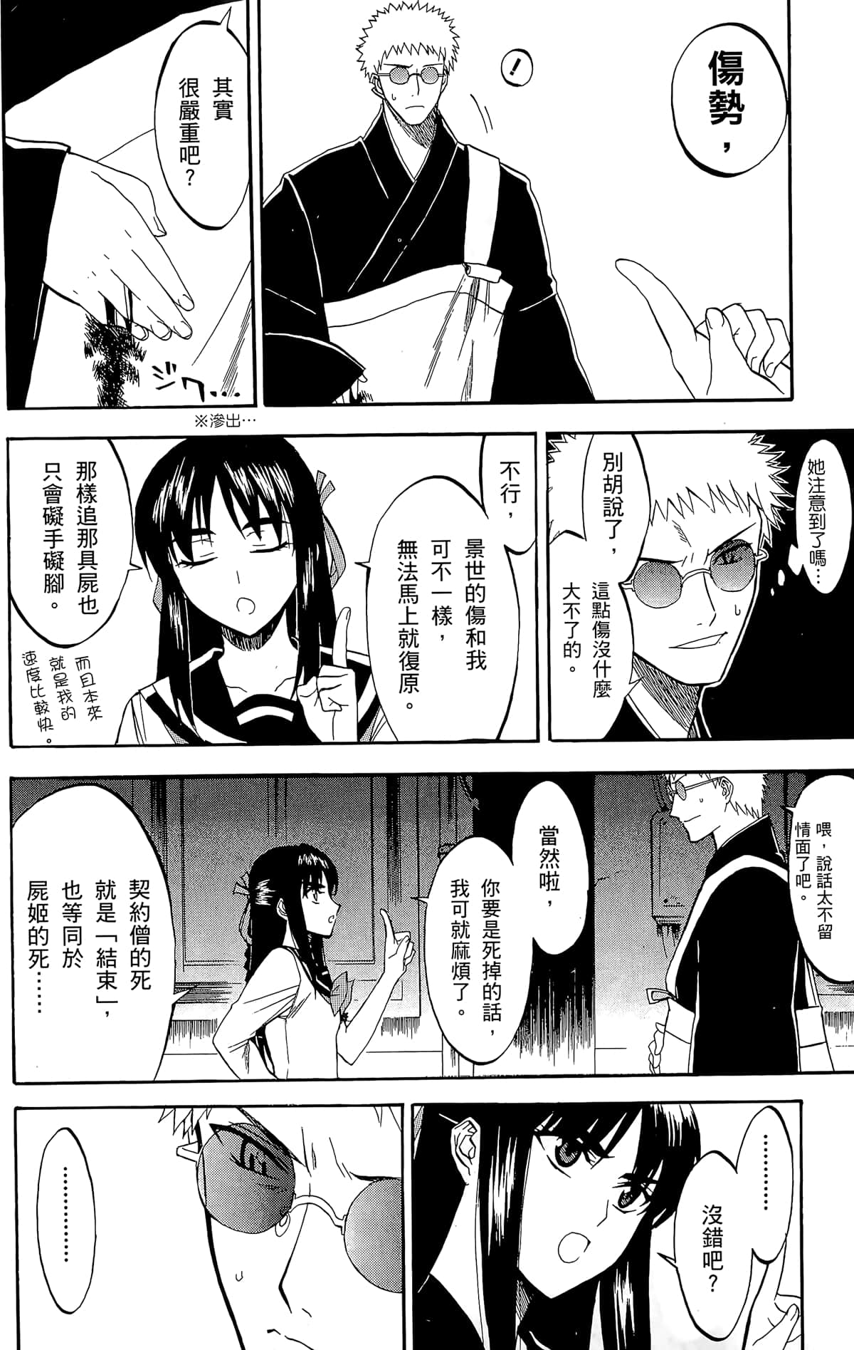 Page 169