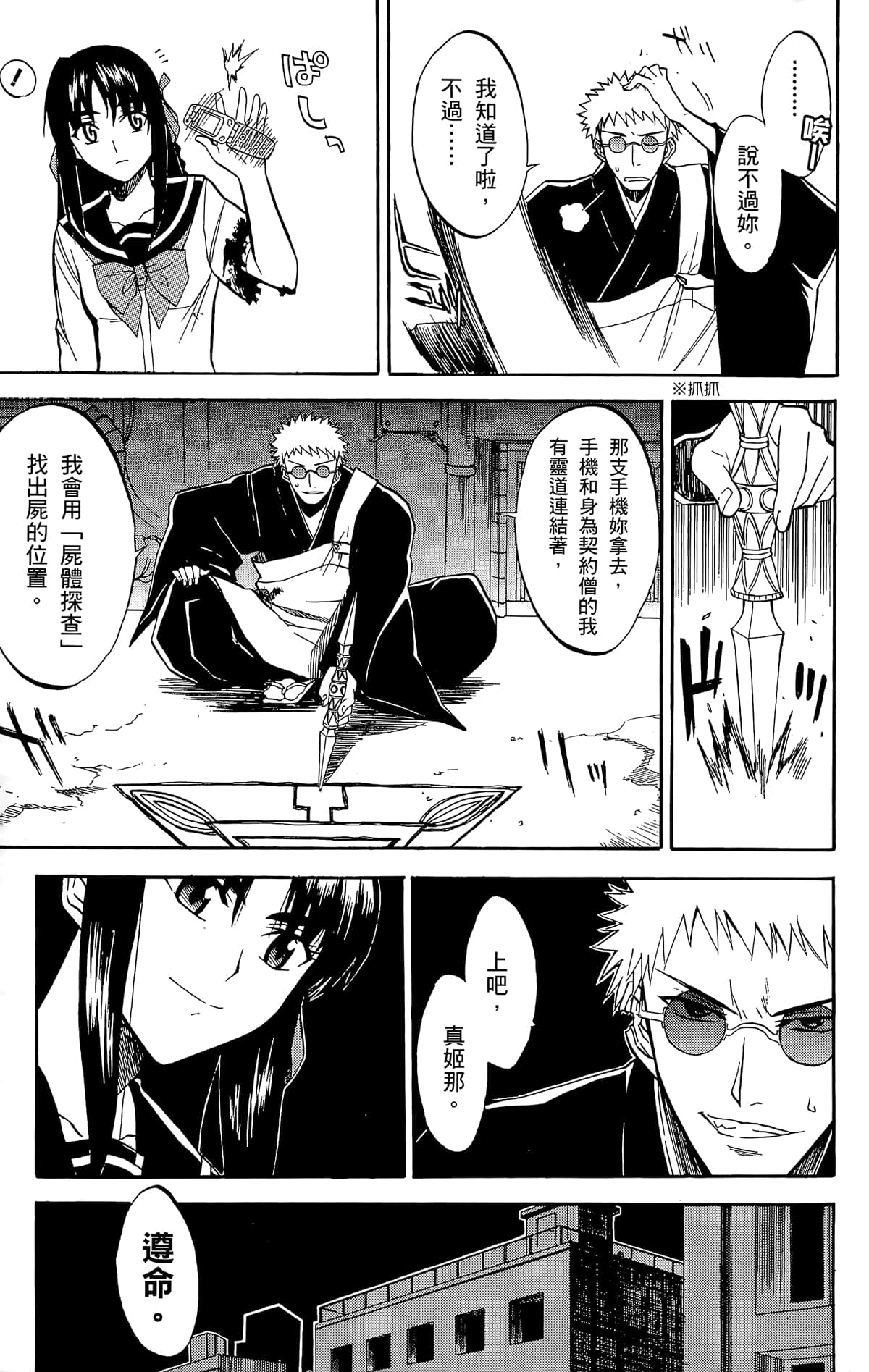 Page 170