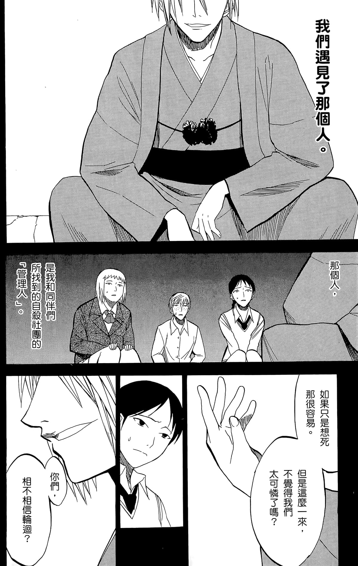 Page 173