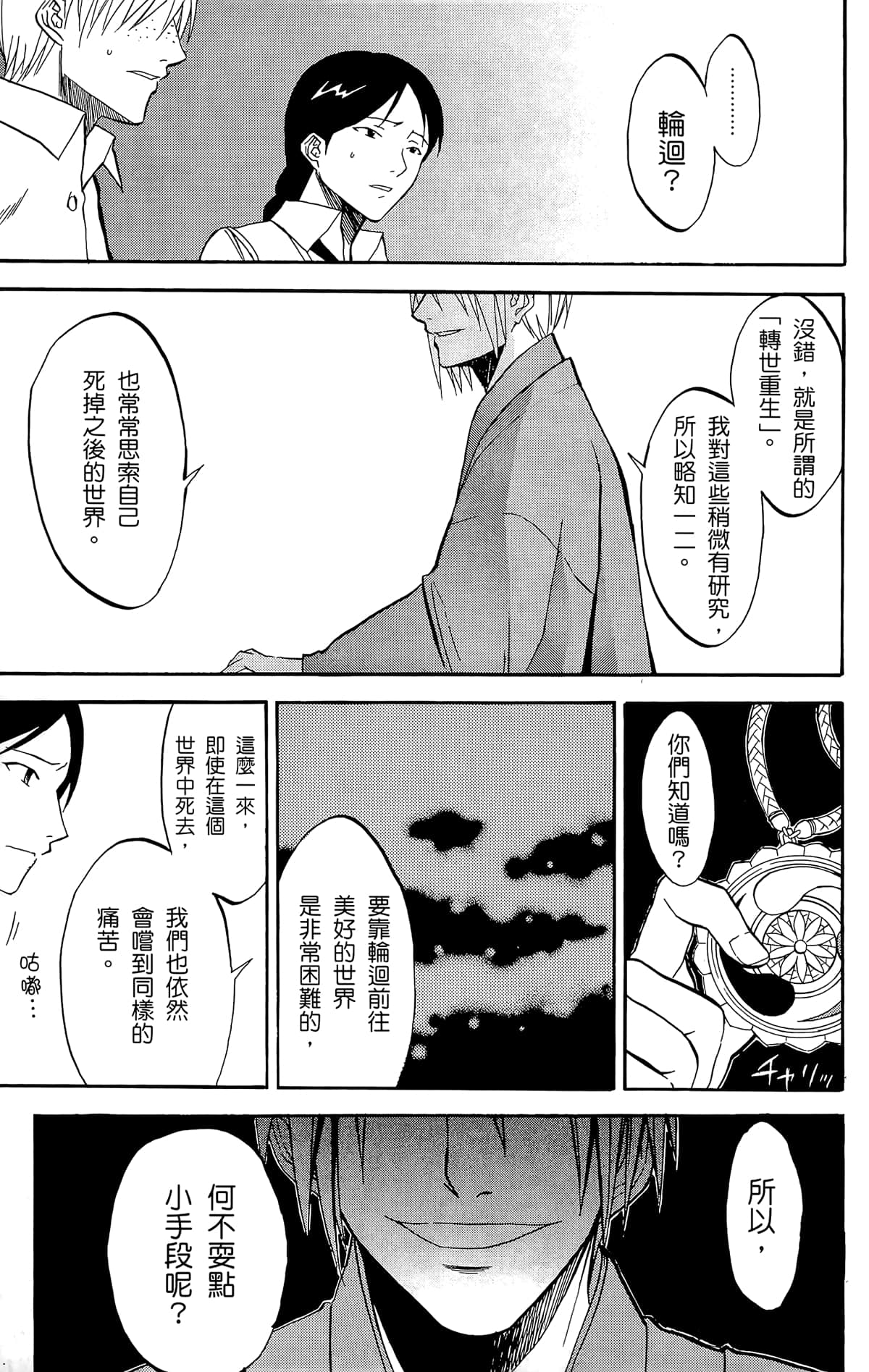 Page 174