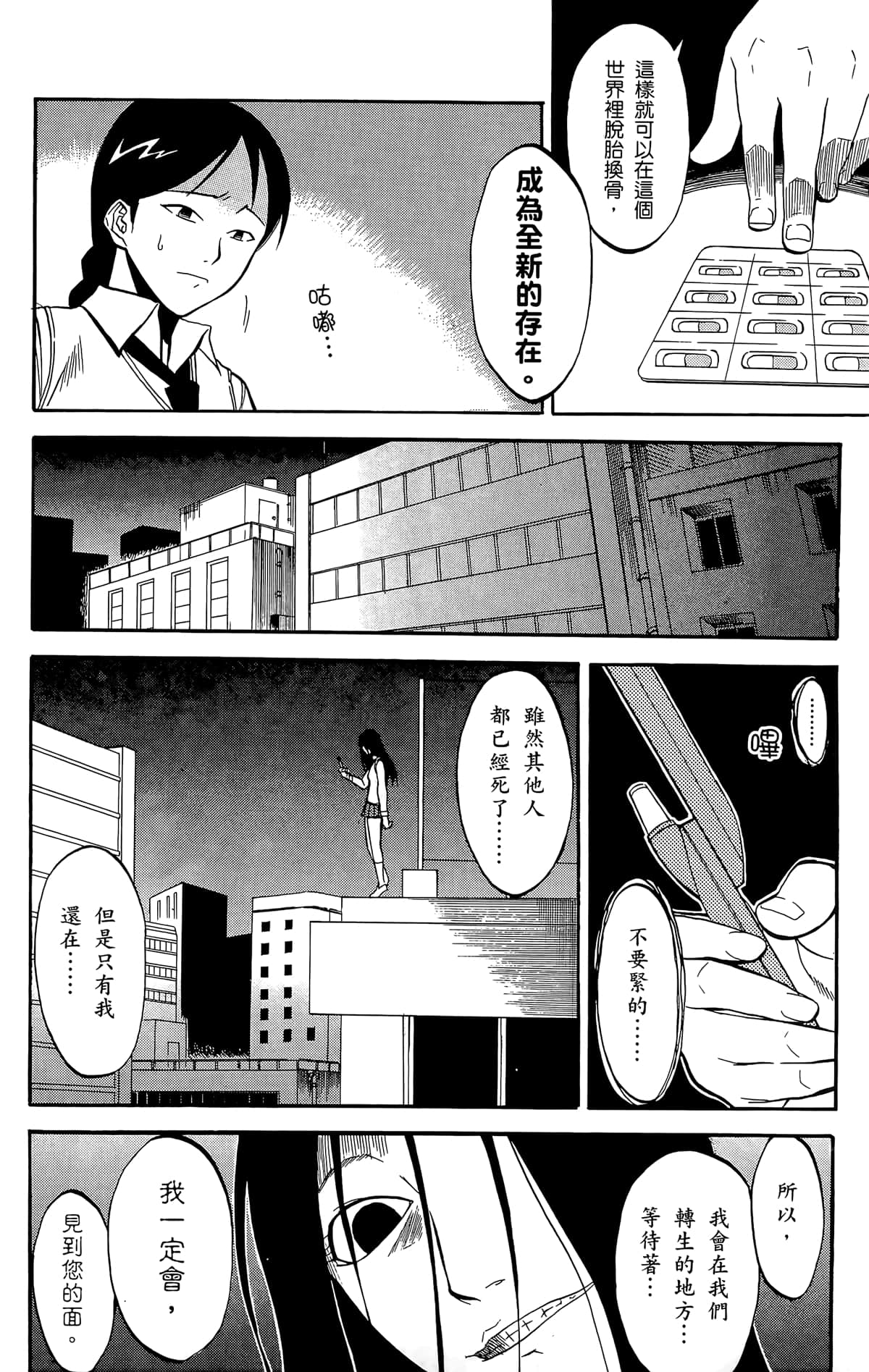Page 175