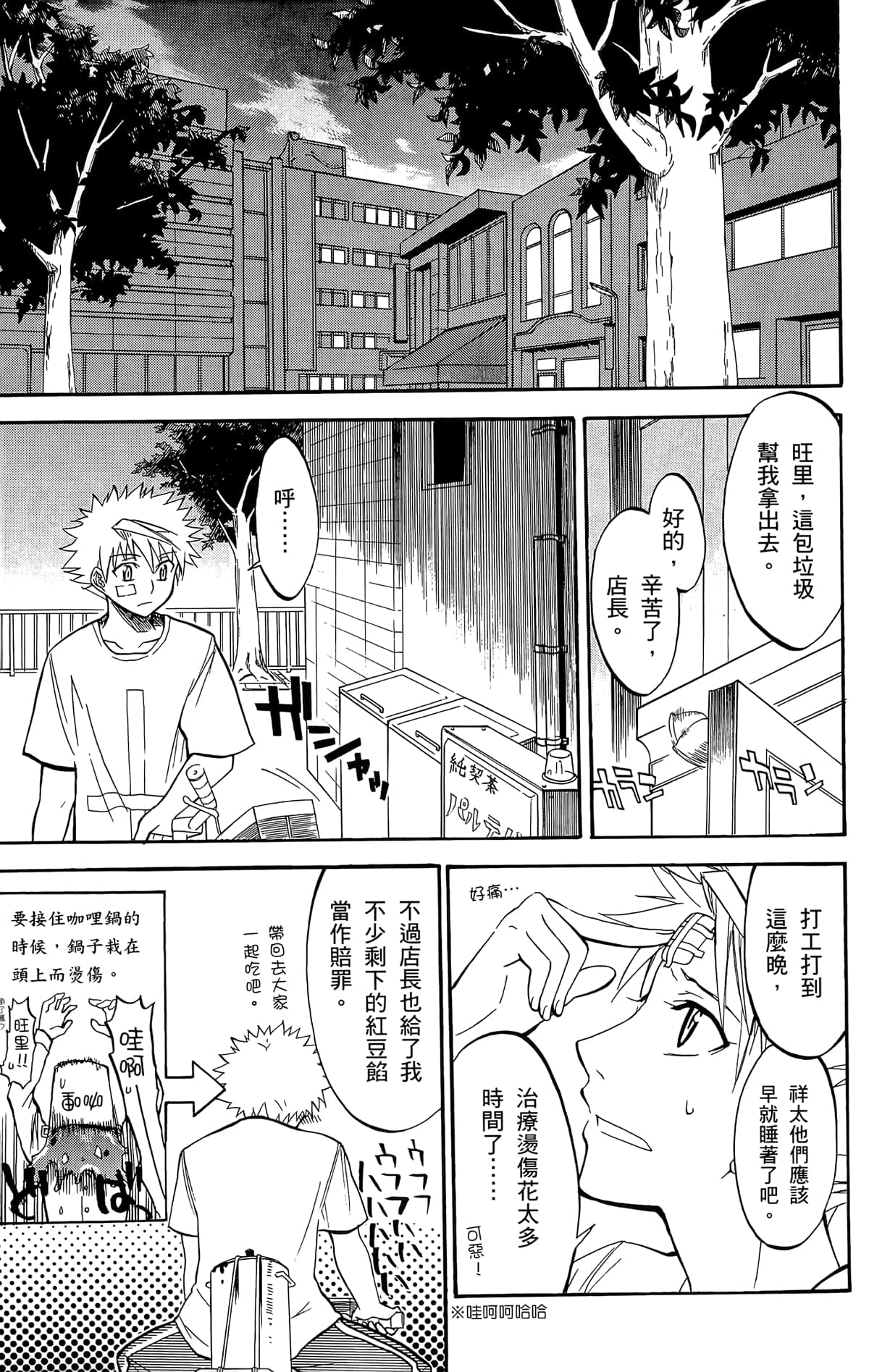 Page 176