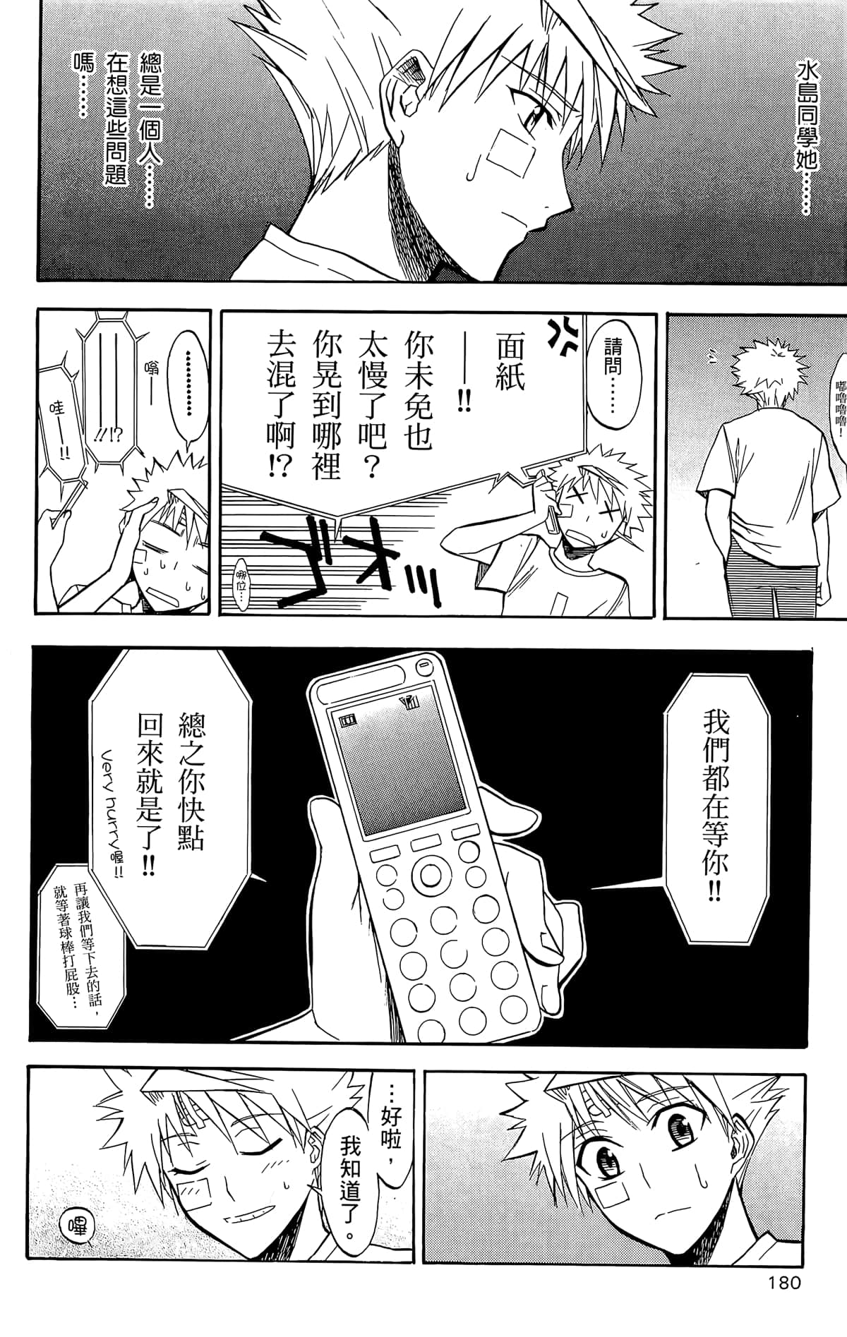 Page 179