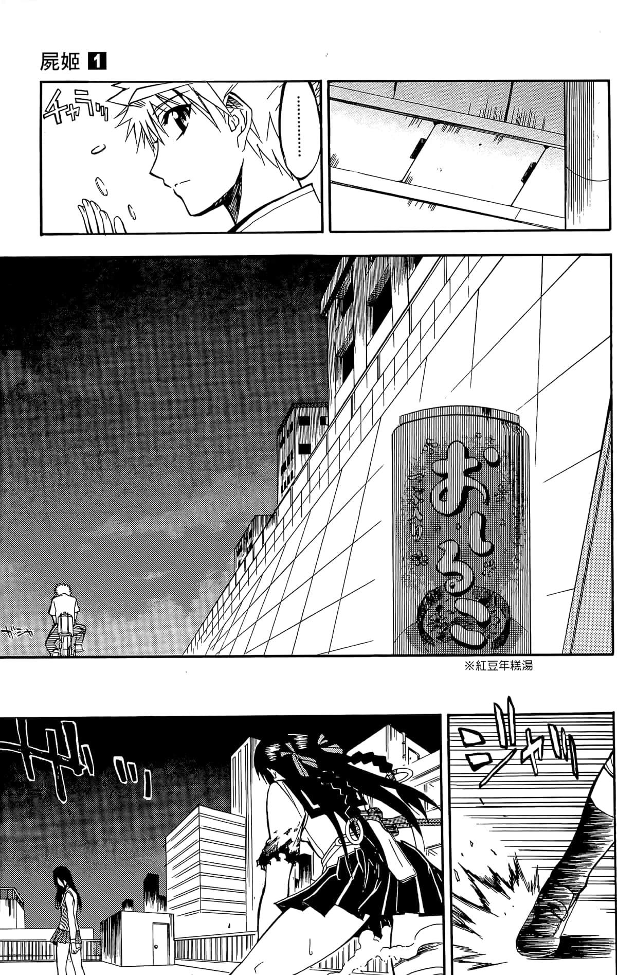 Page 180