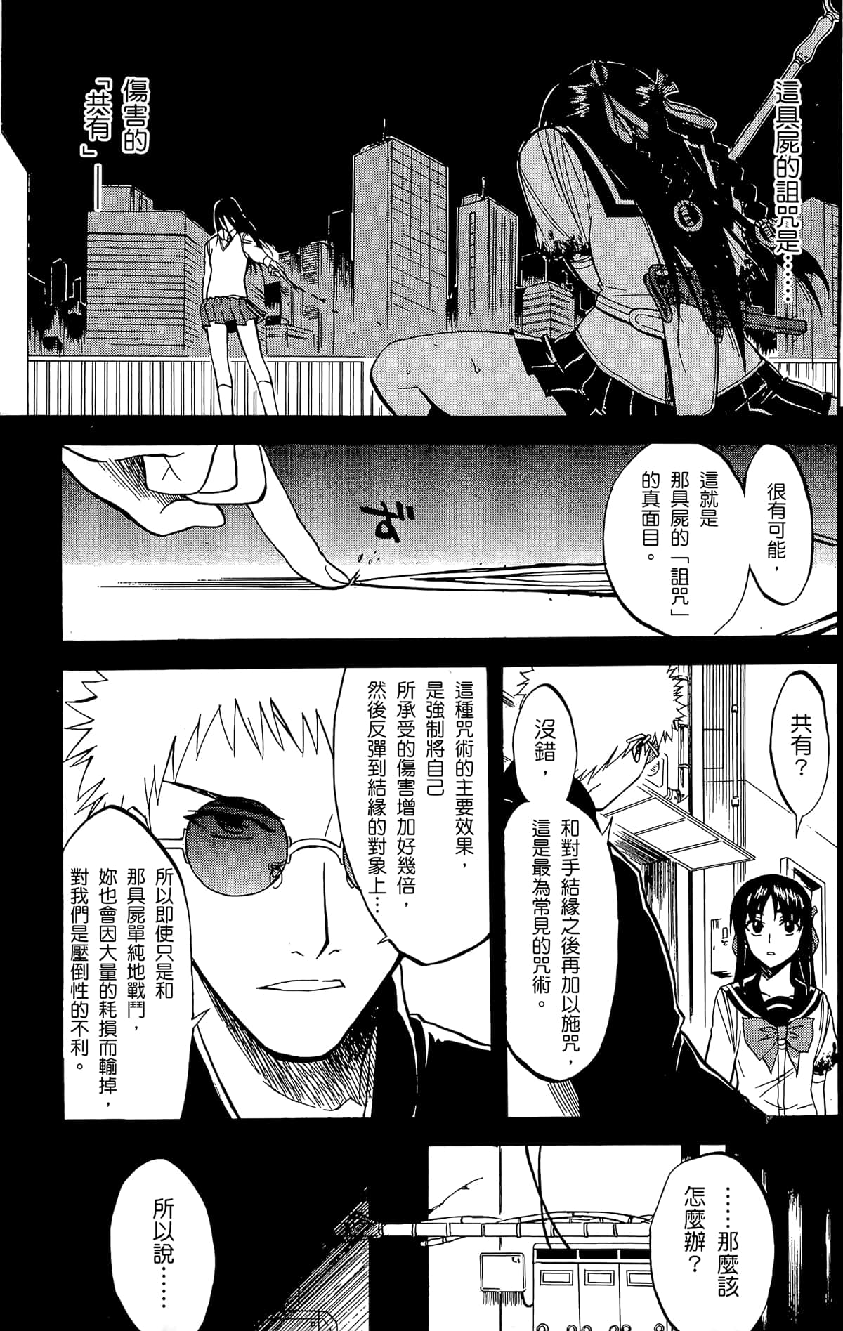 Page 184