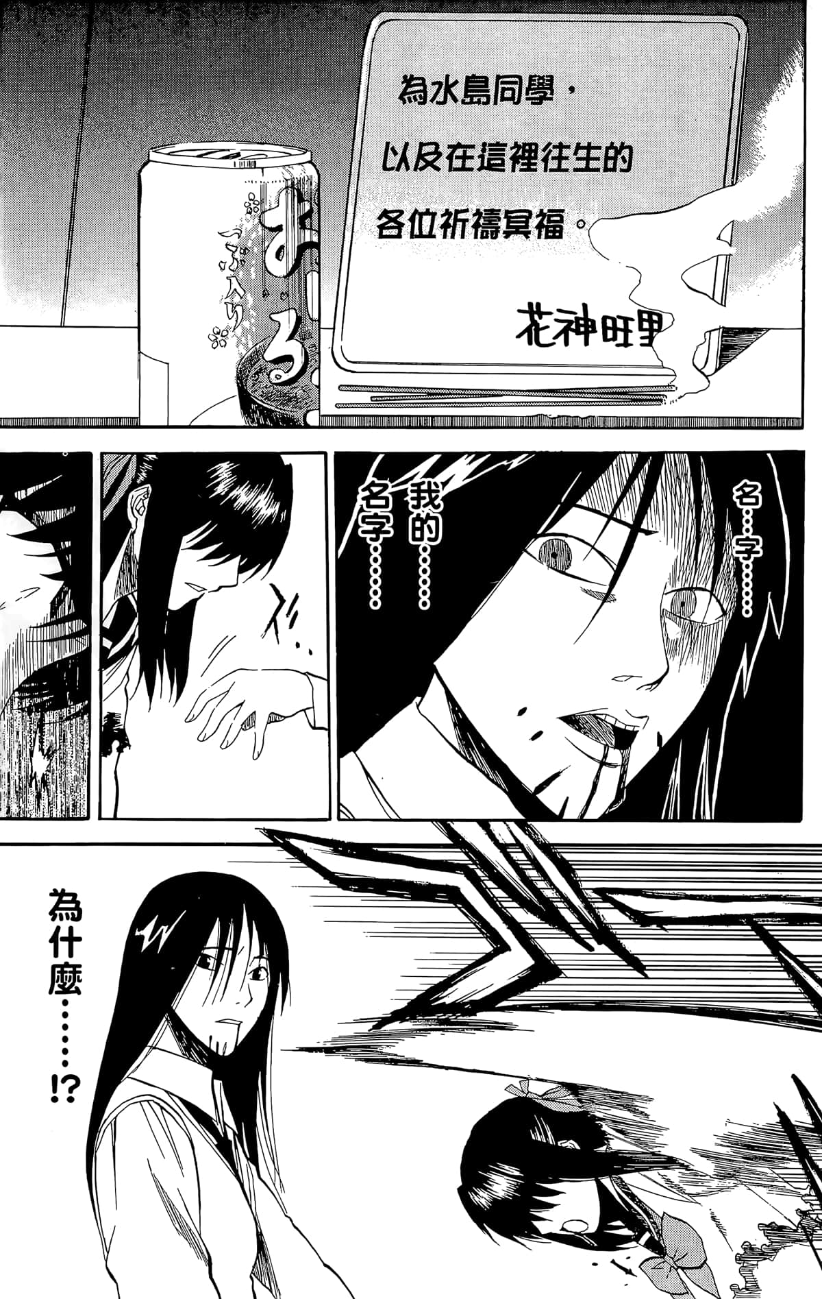 Page 196